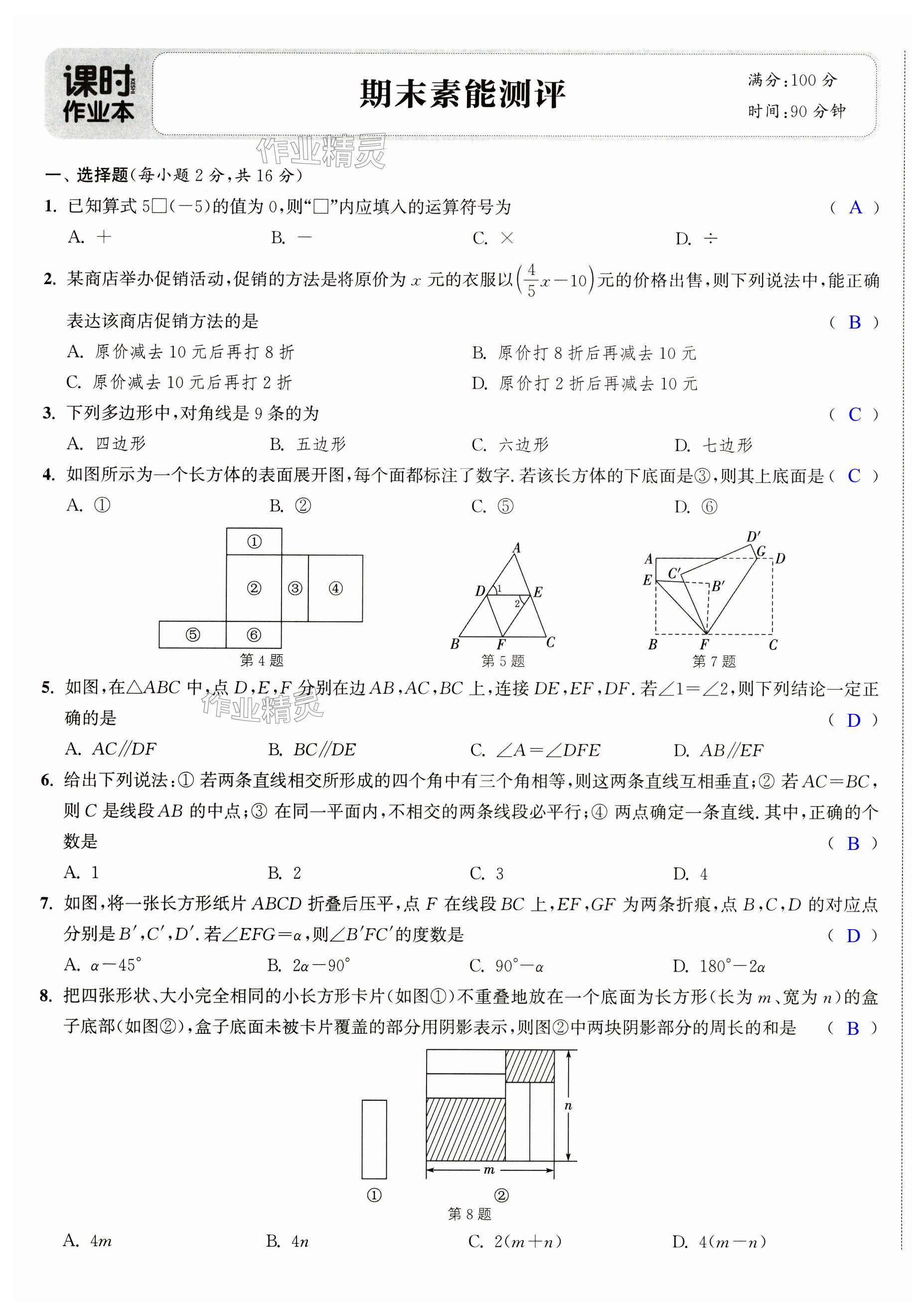 第25页