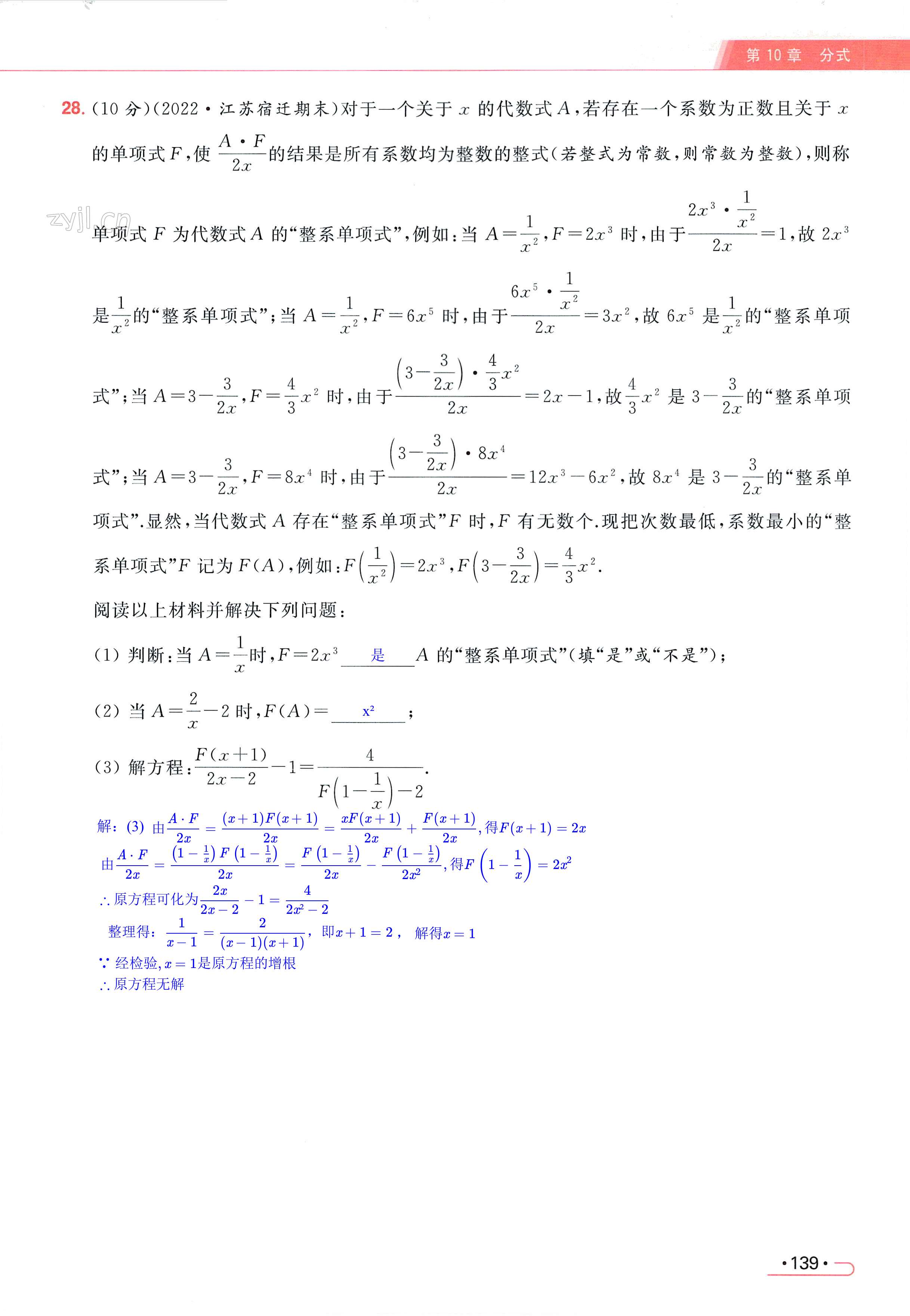 第139页