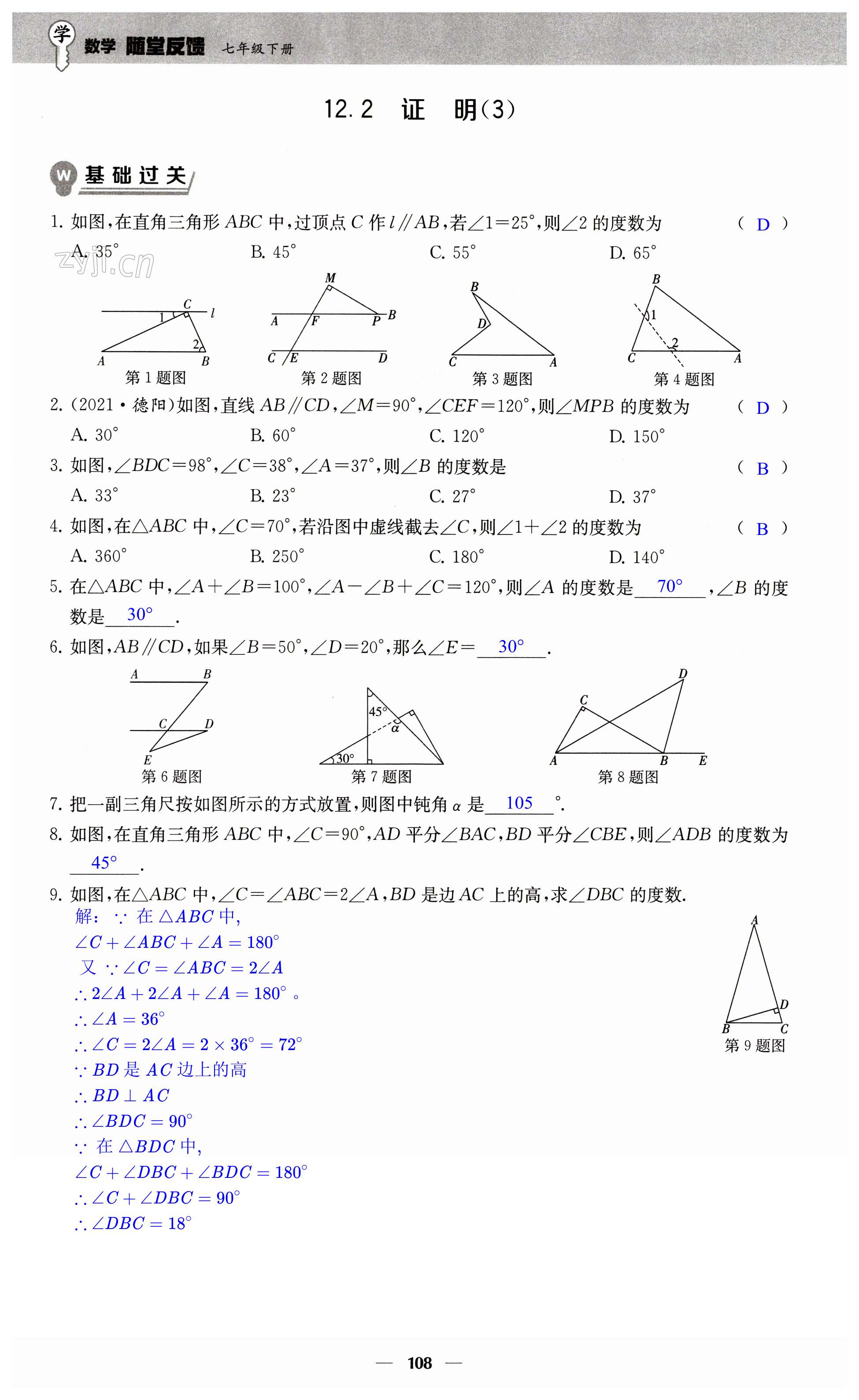 第108页