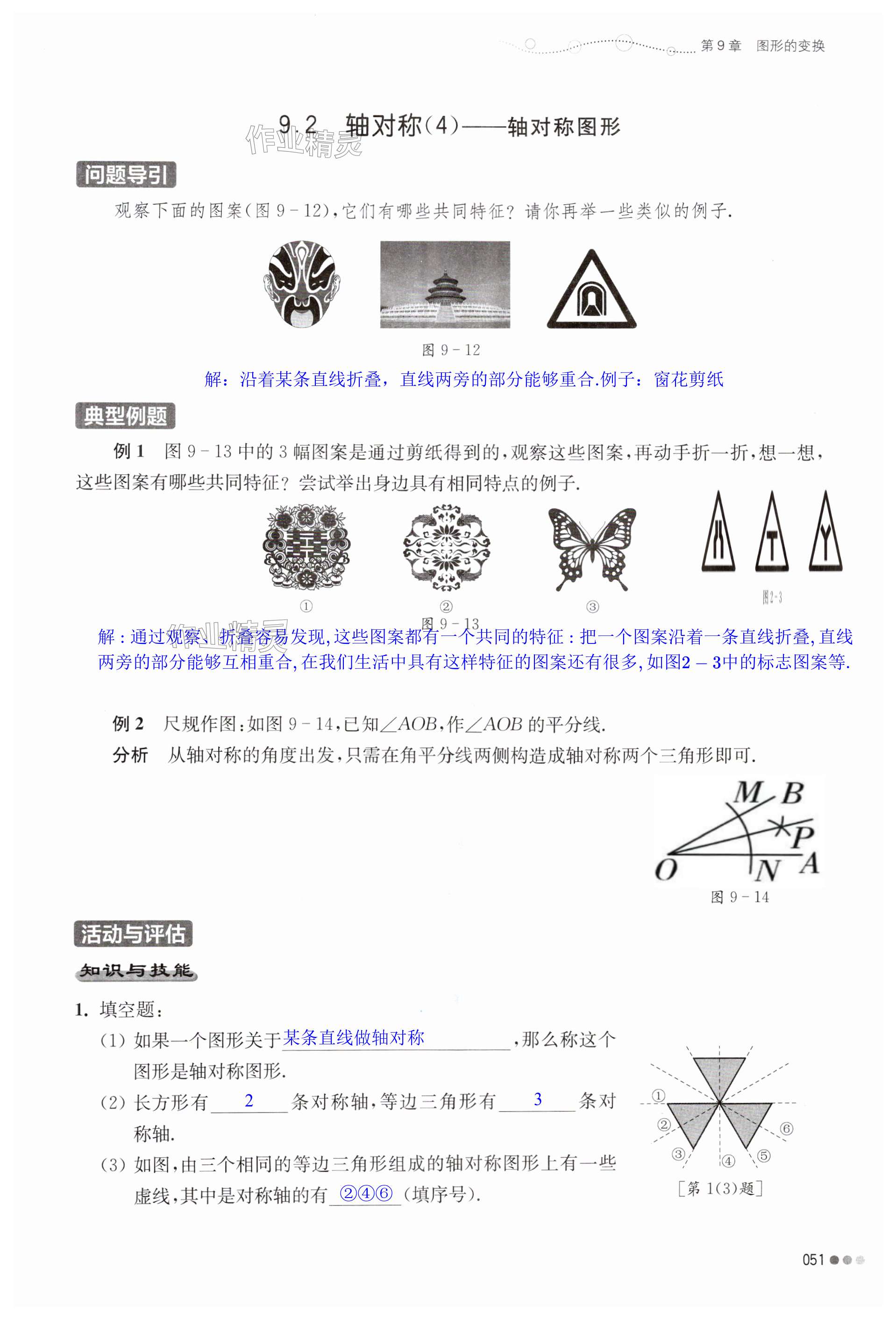 第51页