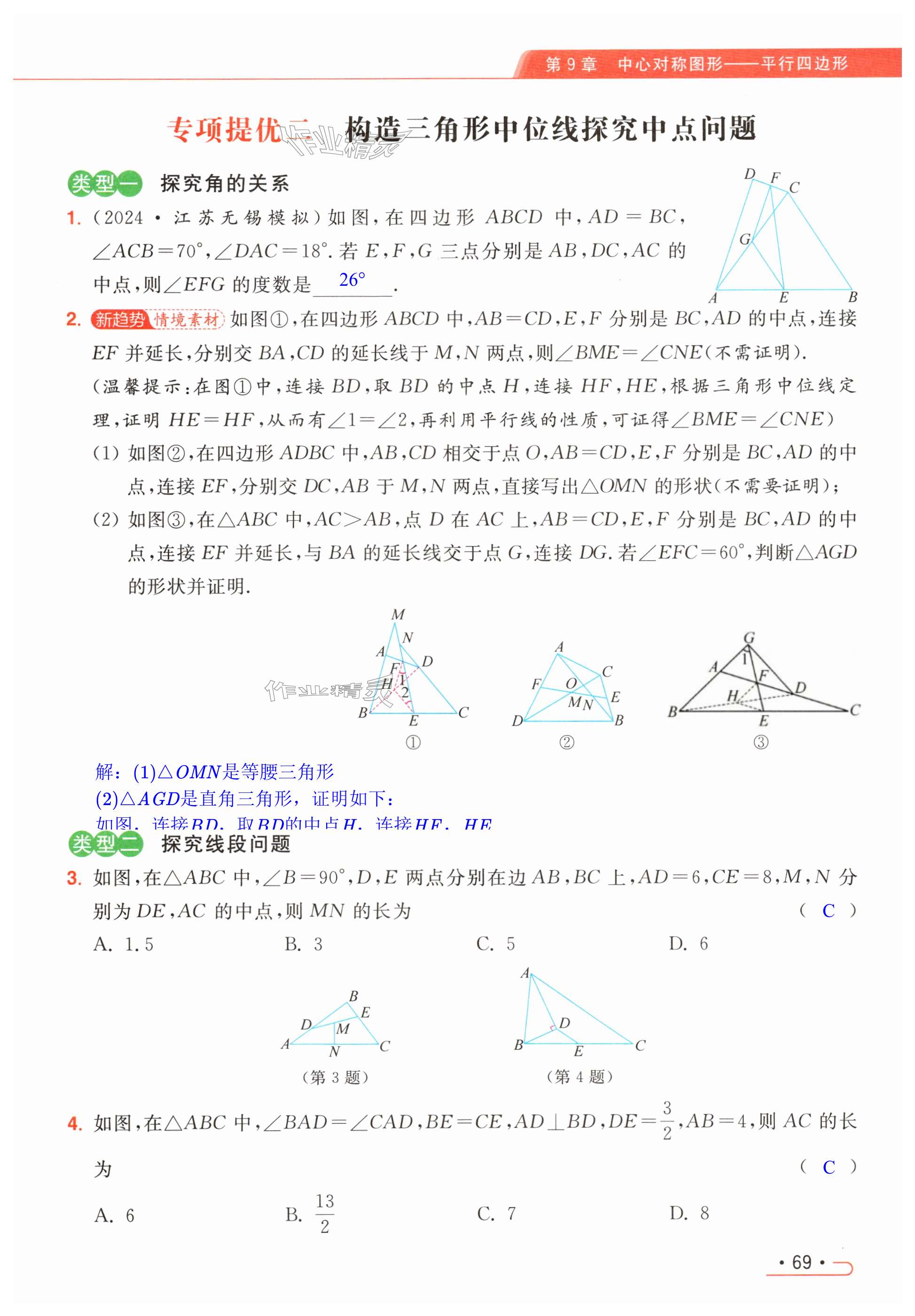 第69页