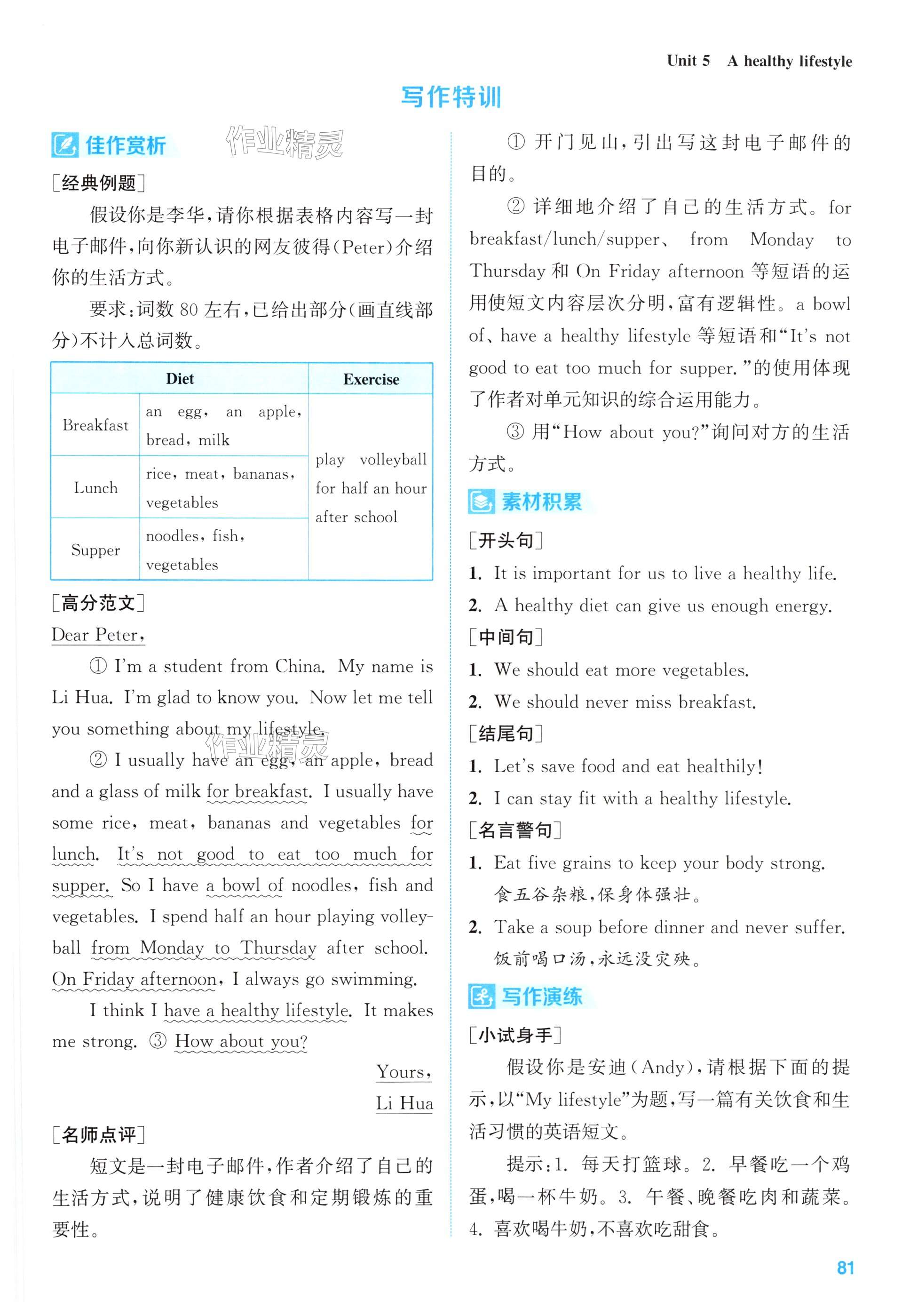 第81页