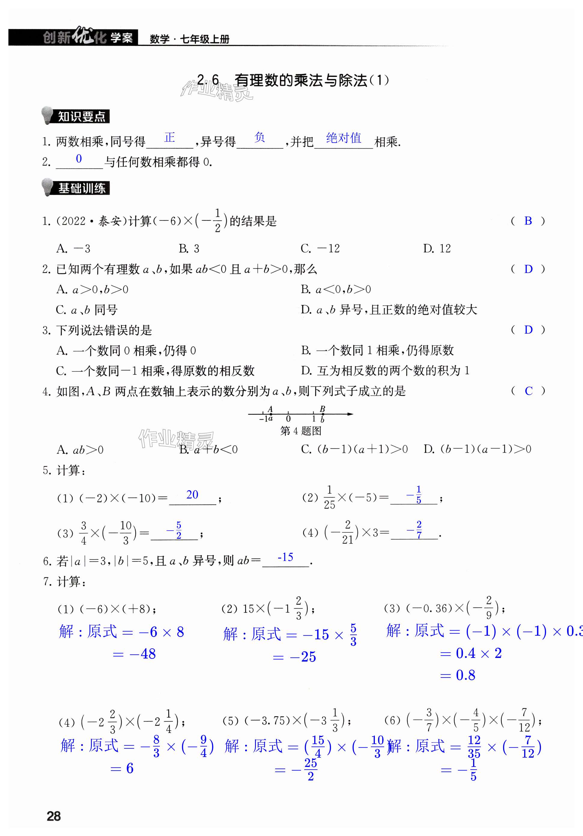 第28页