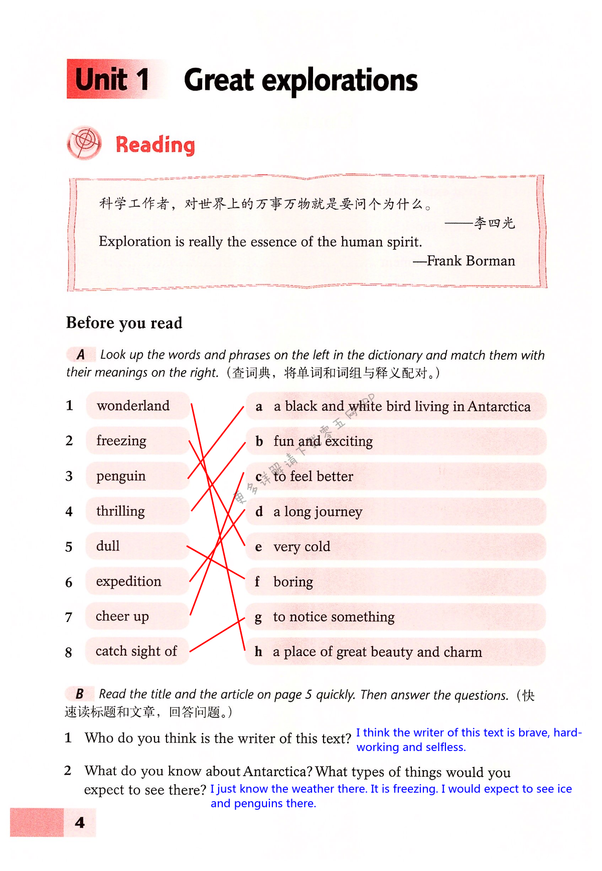 2023年英语练习册上海教育出版社九年级下册沪教版B 第4页