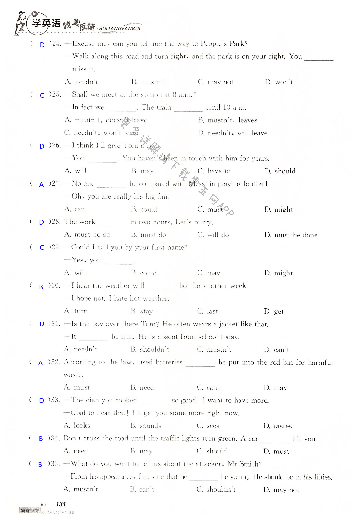 中考英语总复习 语法部分 - 第134页