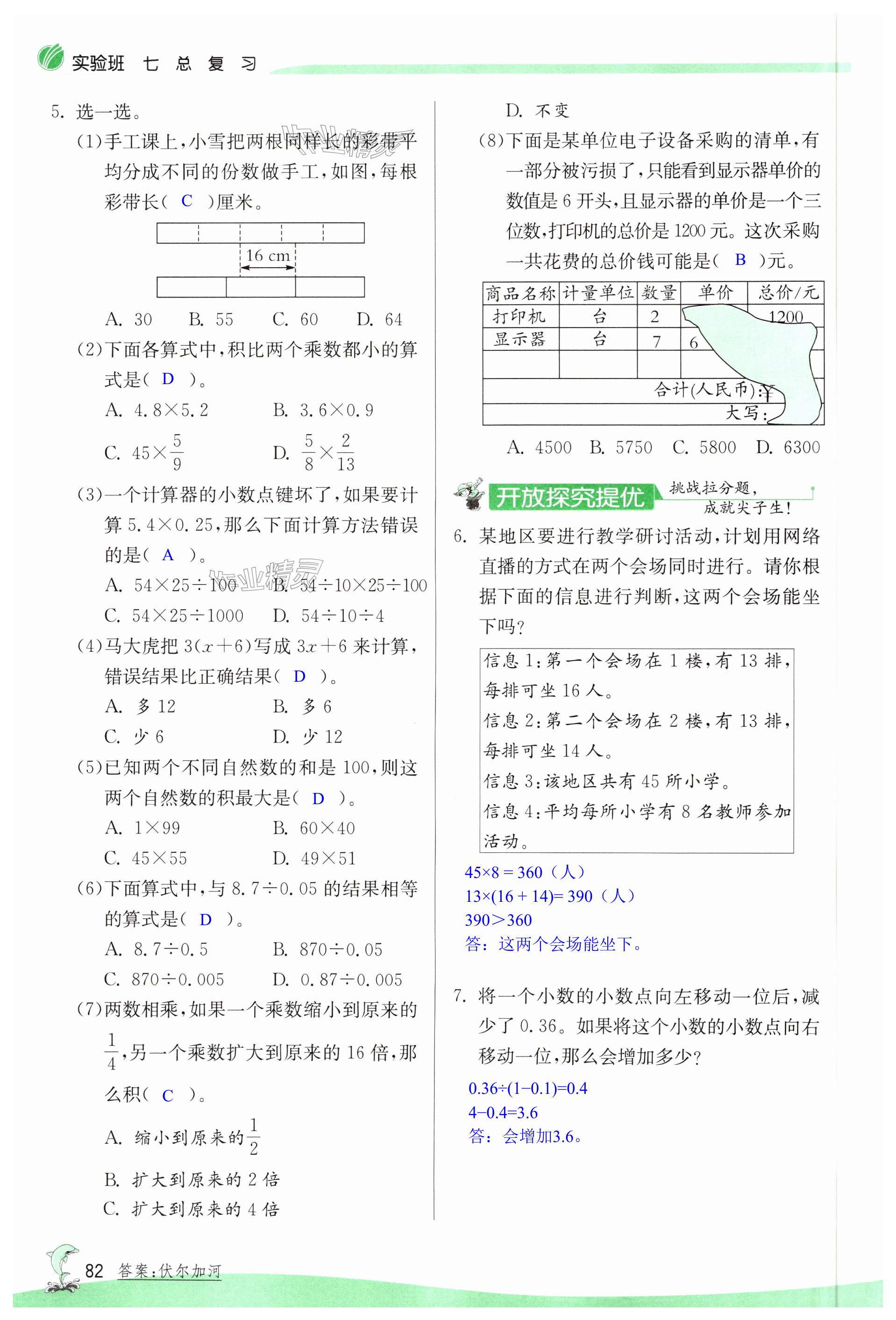 第82页