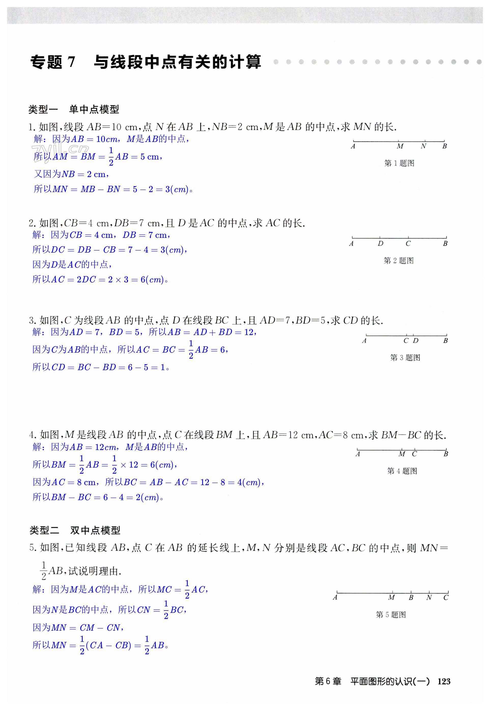 第123页