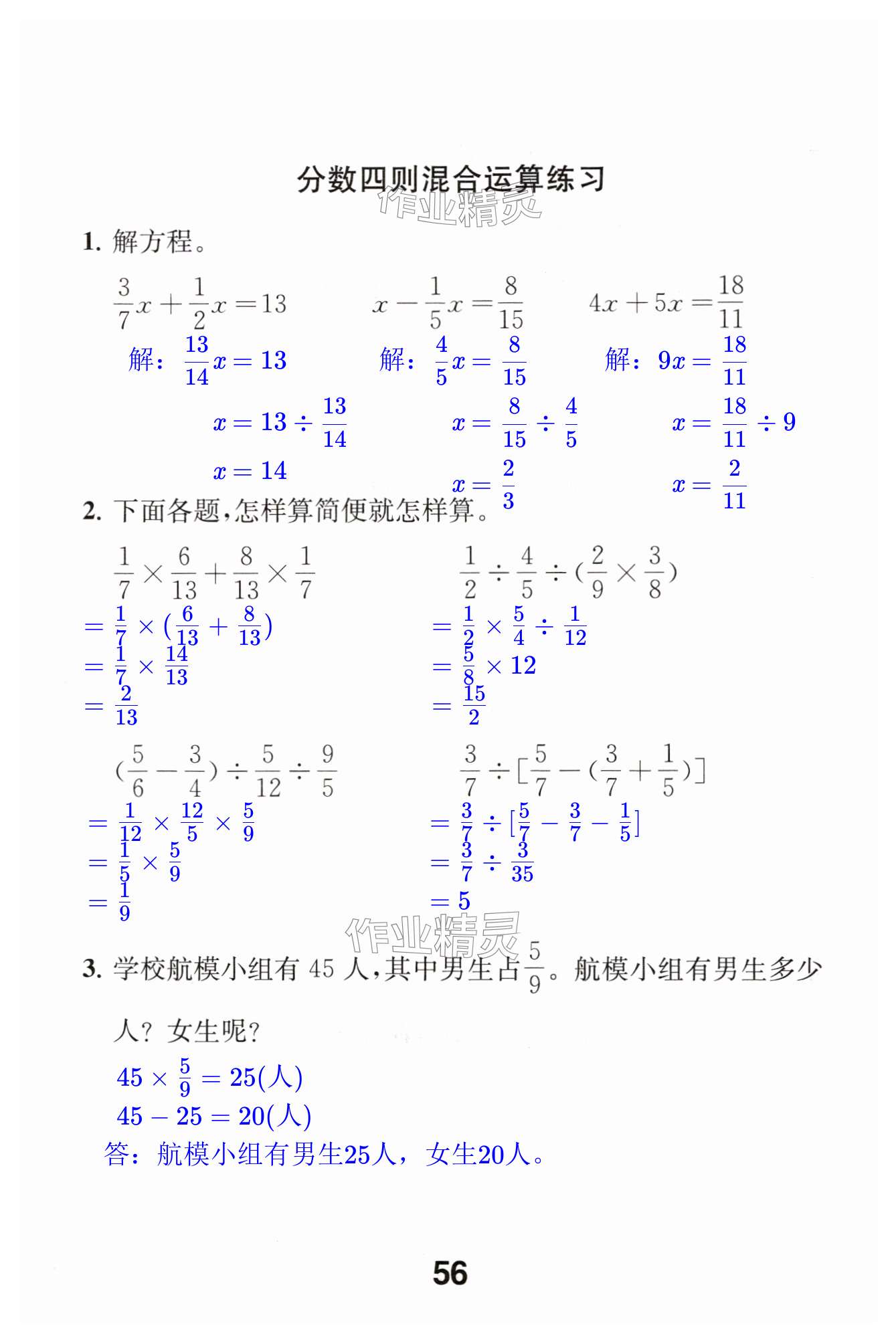 第56页