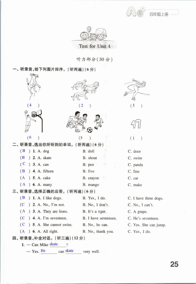 Test for Unit 4 - 第25页