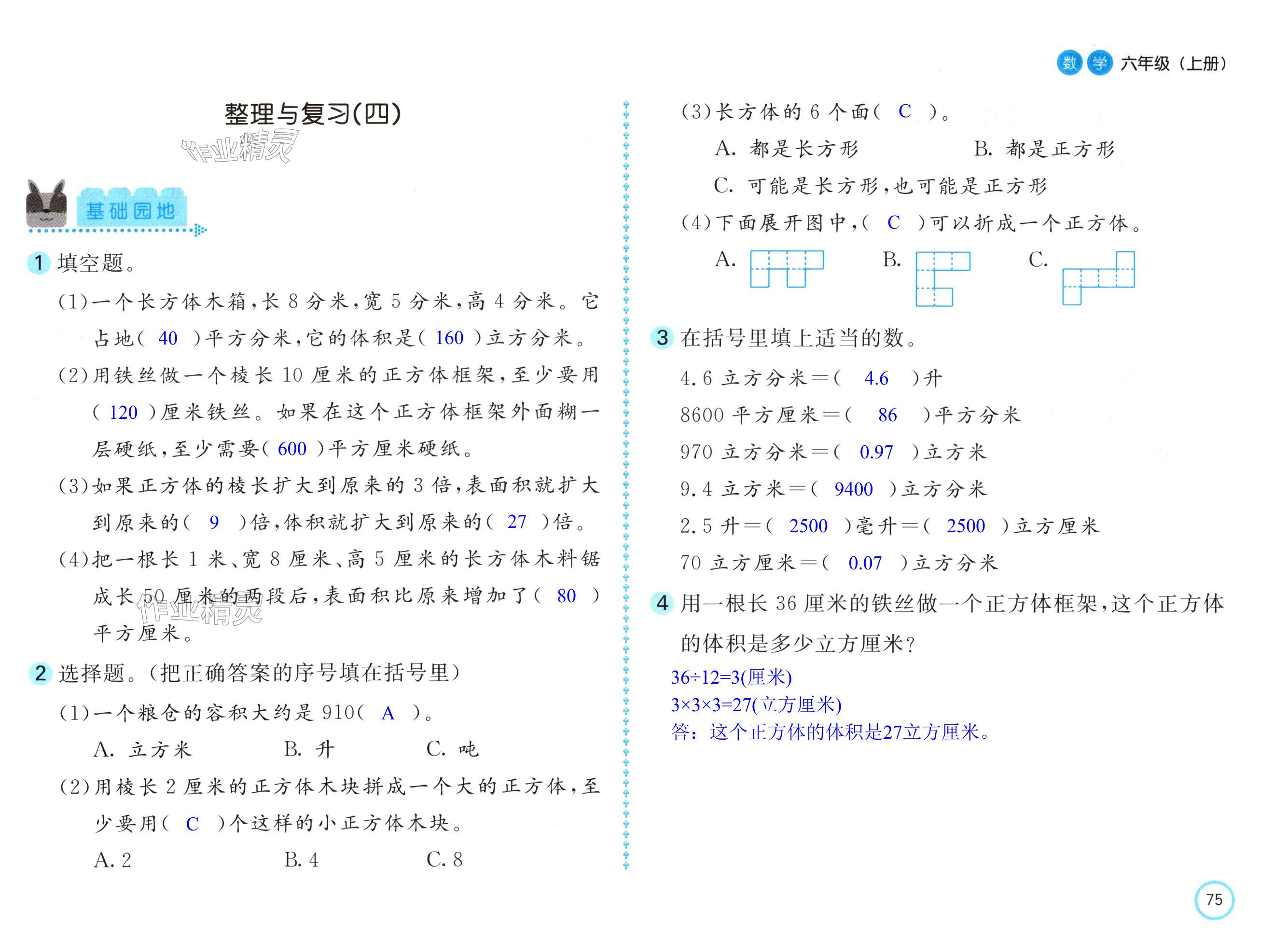 第75页