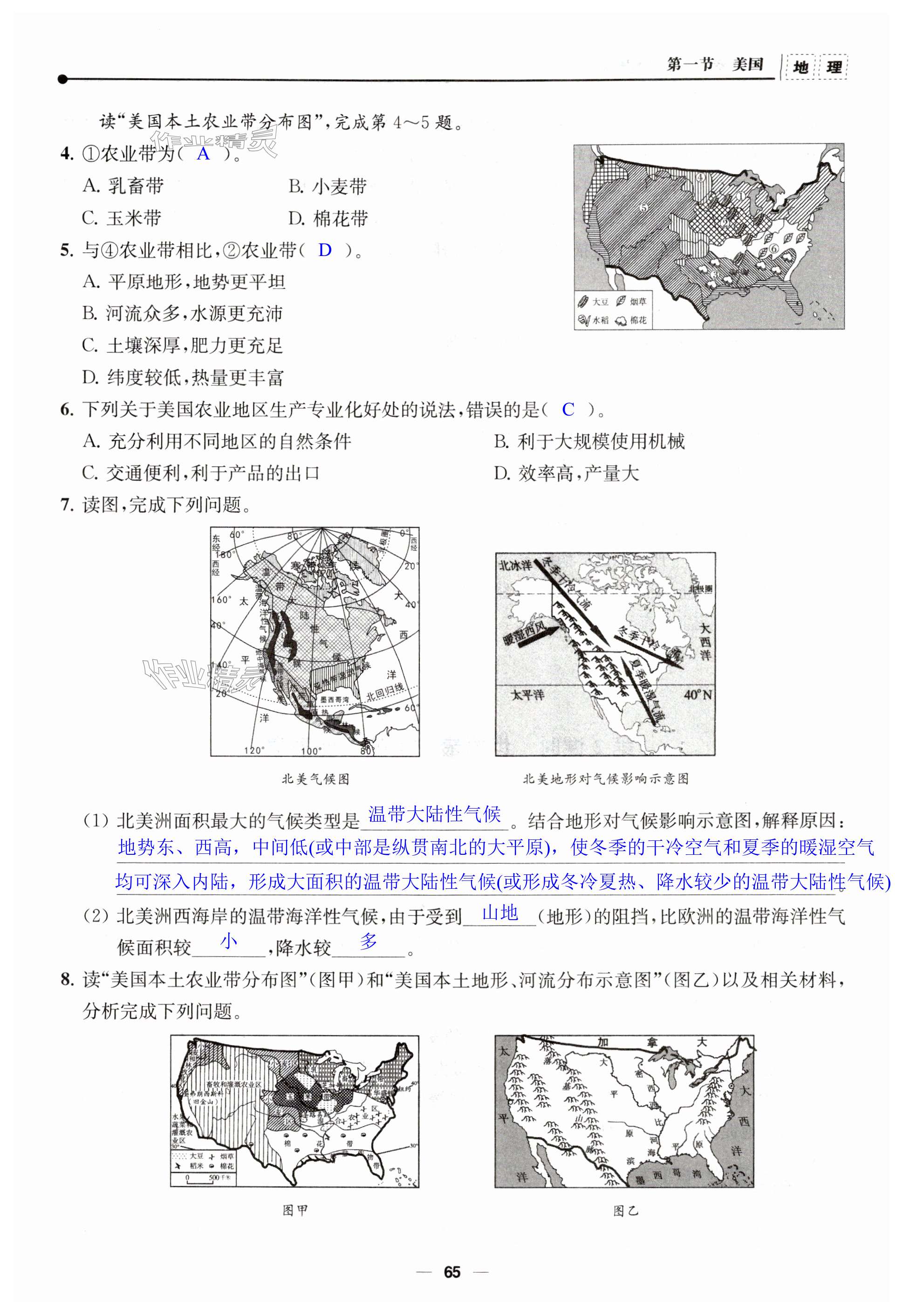 第65页