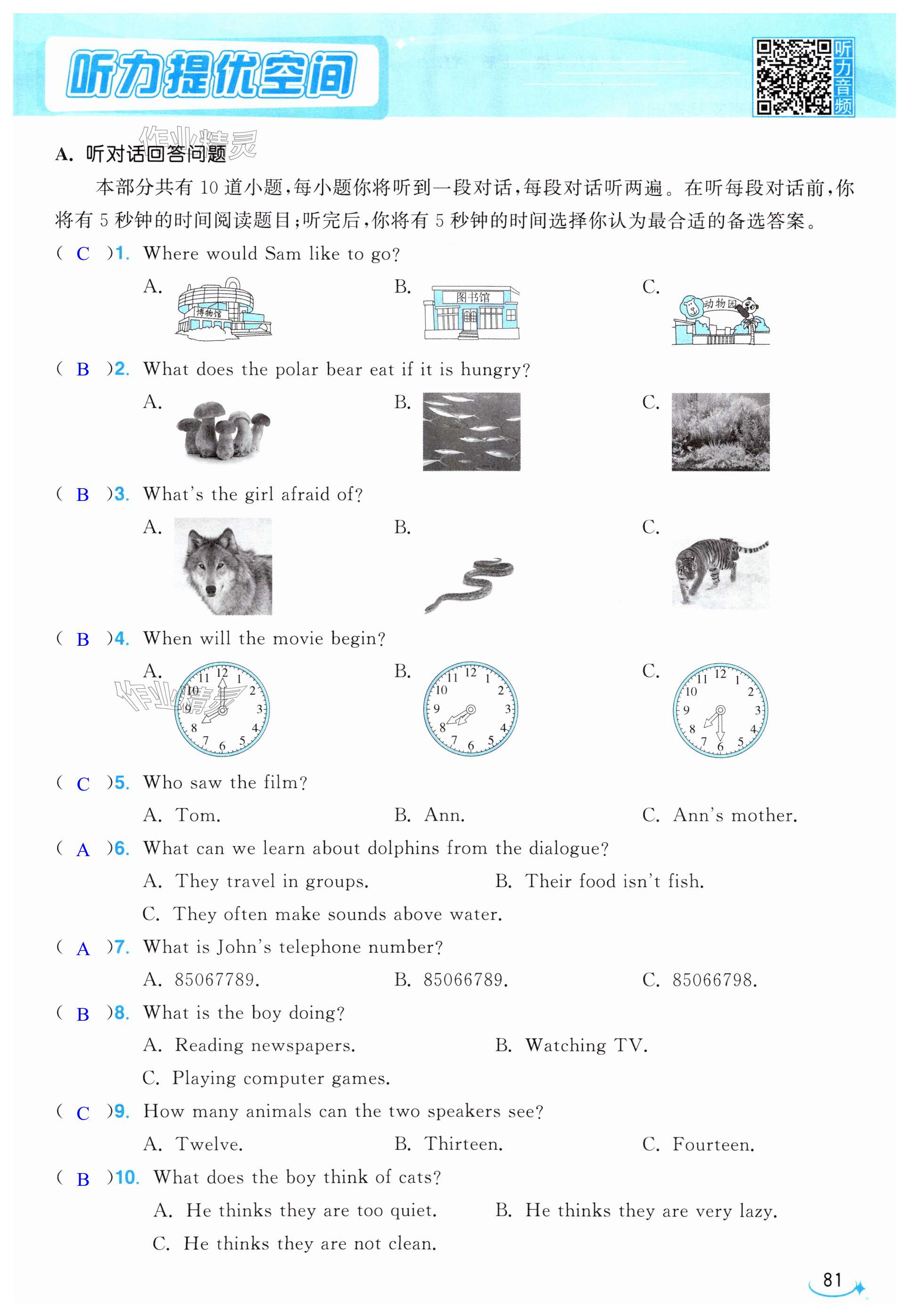 第81页