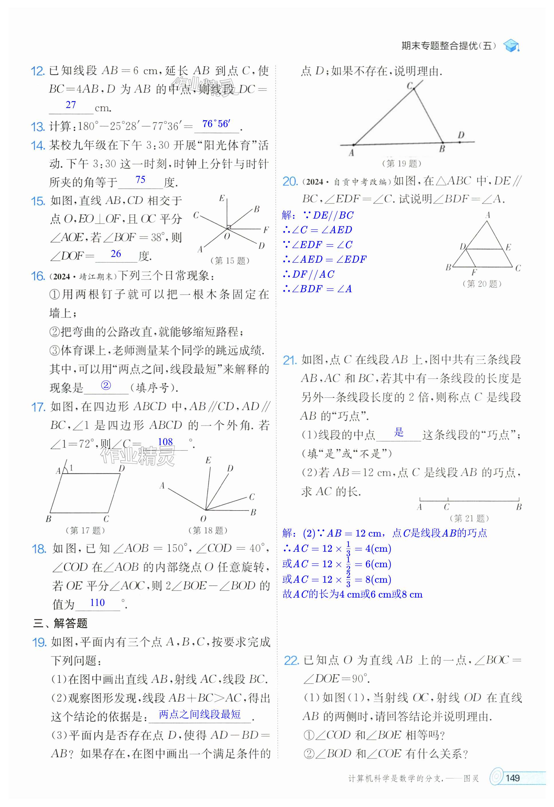 第149页