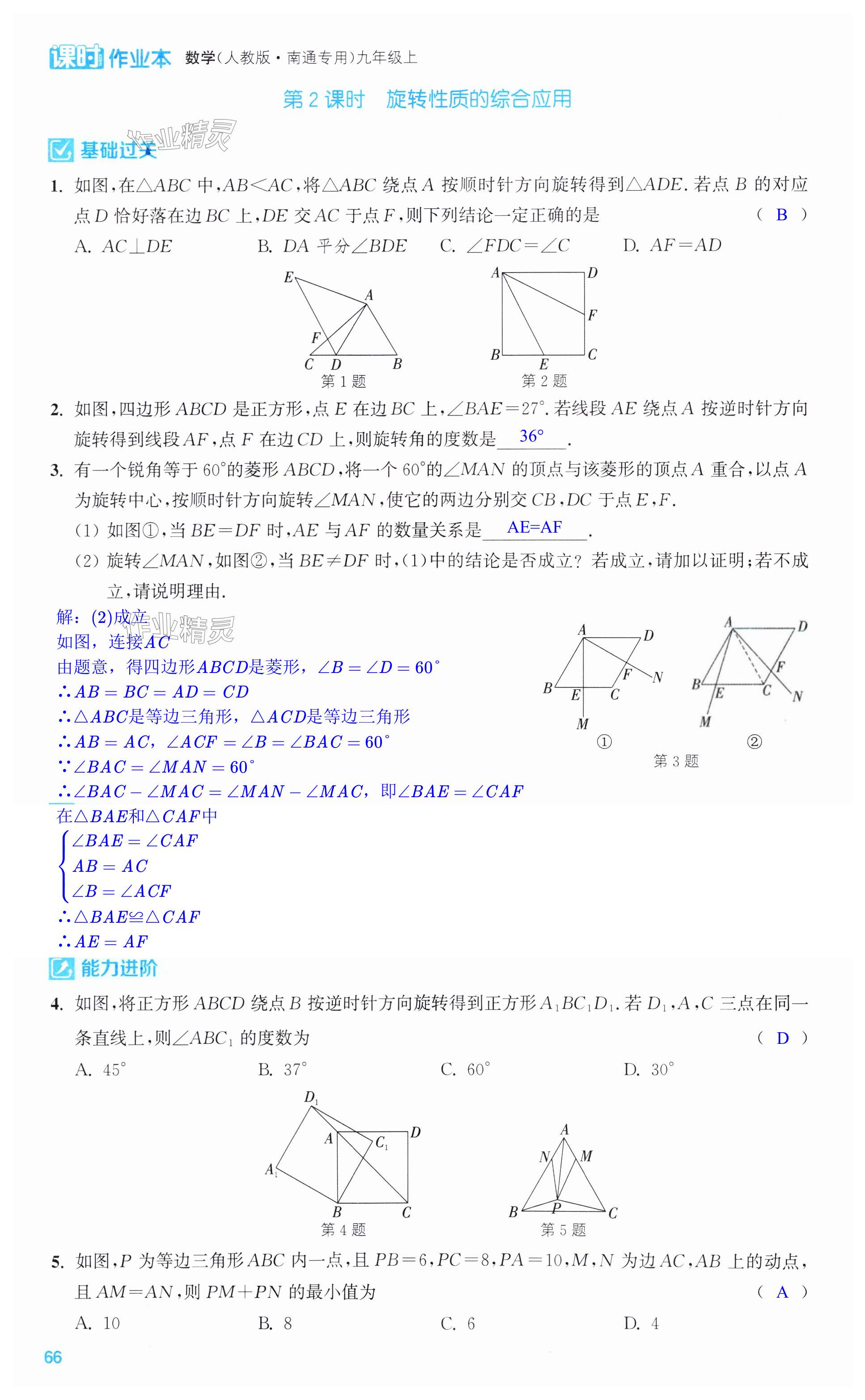 第66页