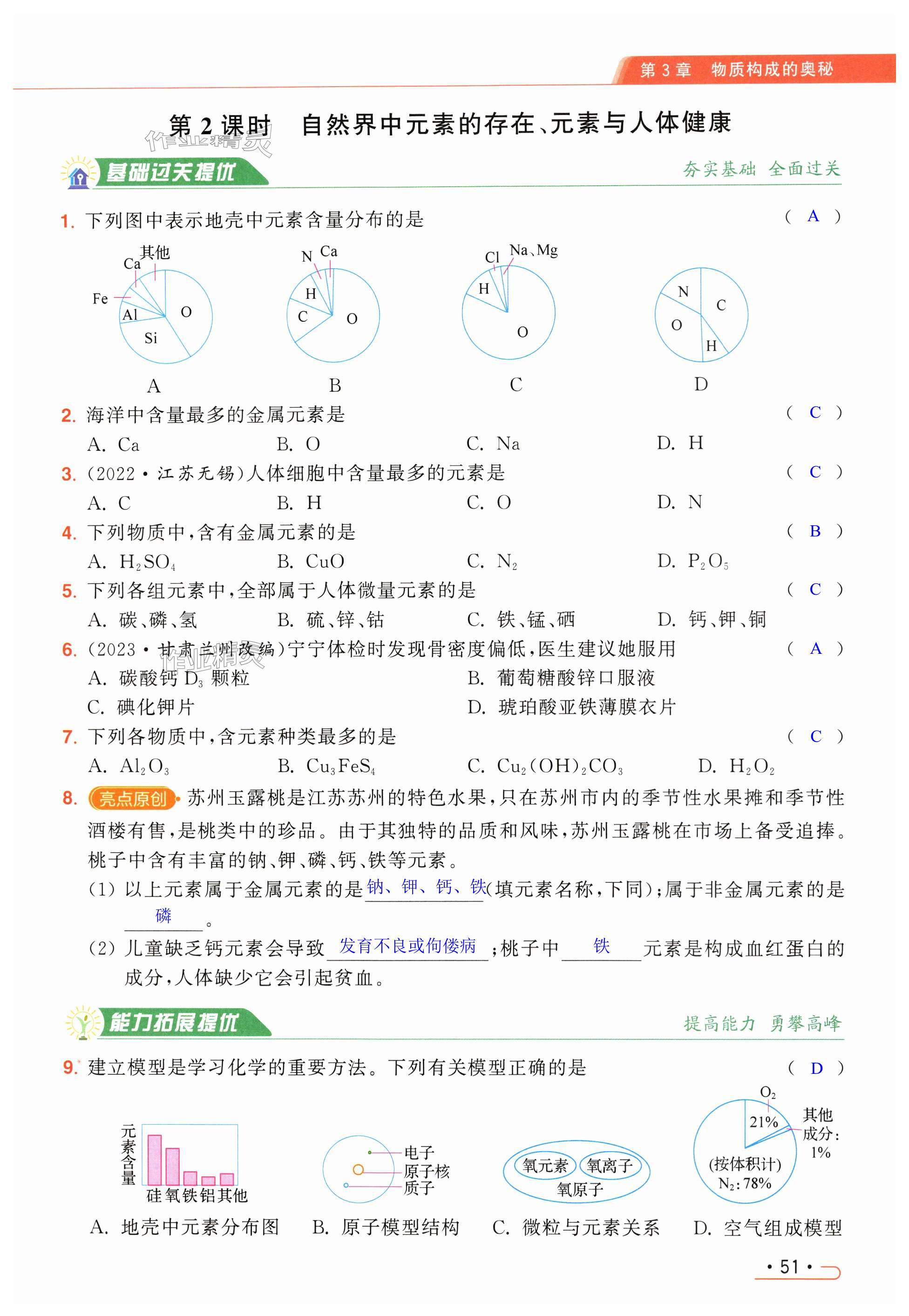 第51页