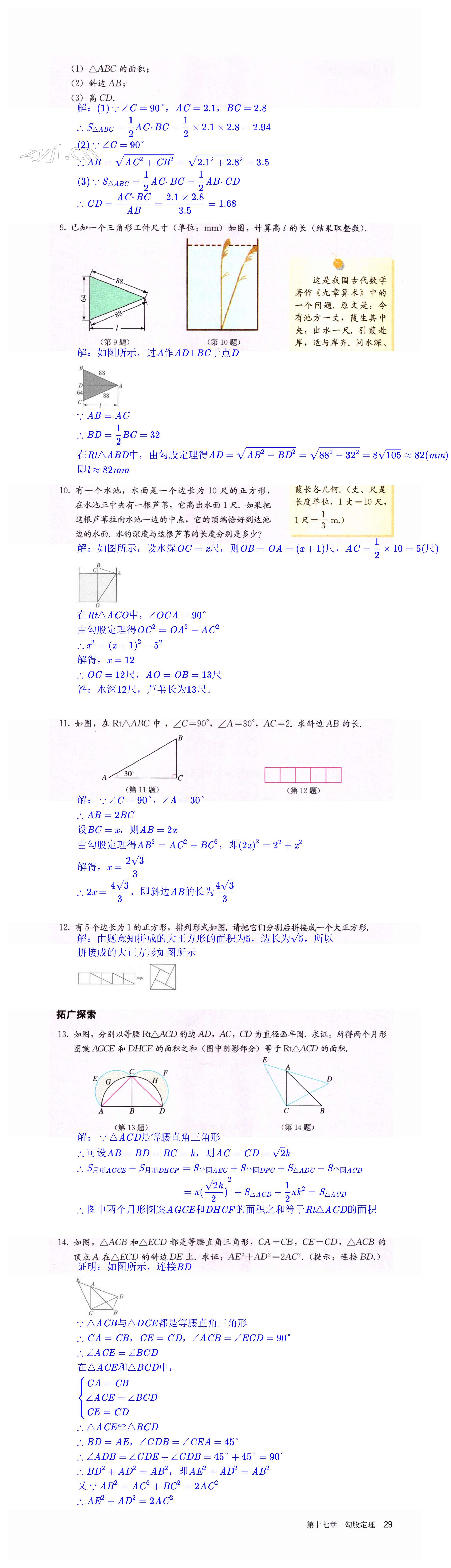 第29页