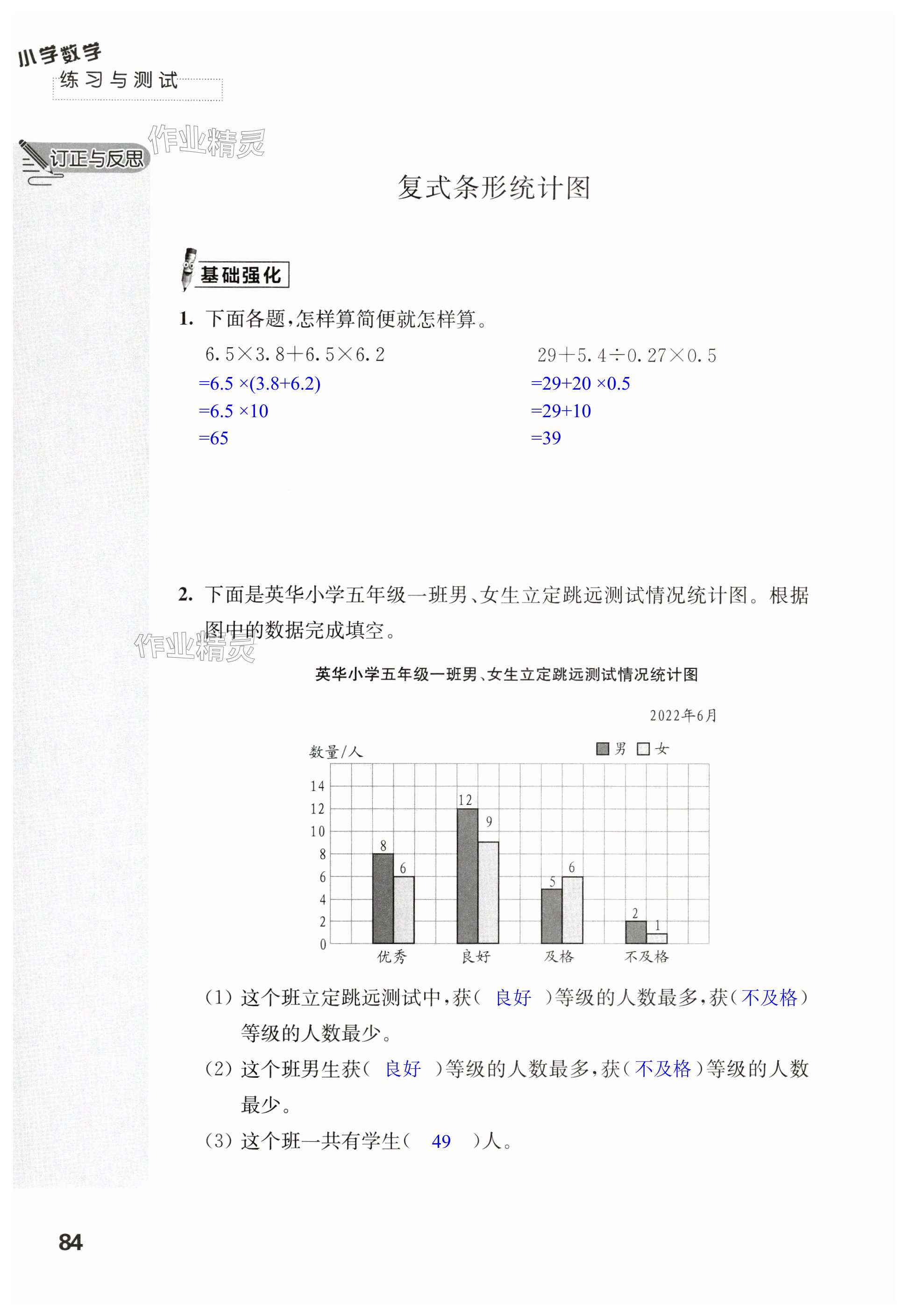 第84页