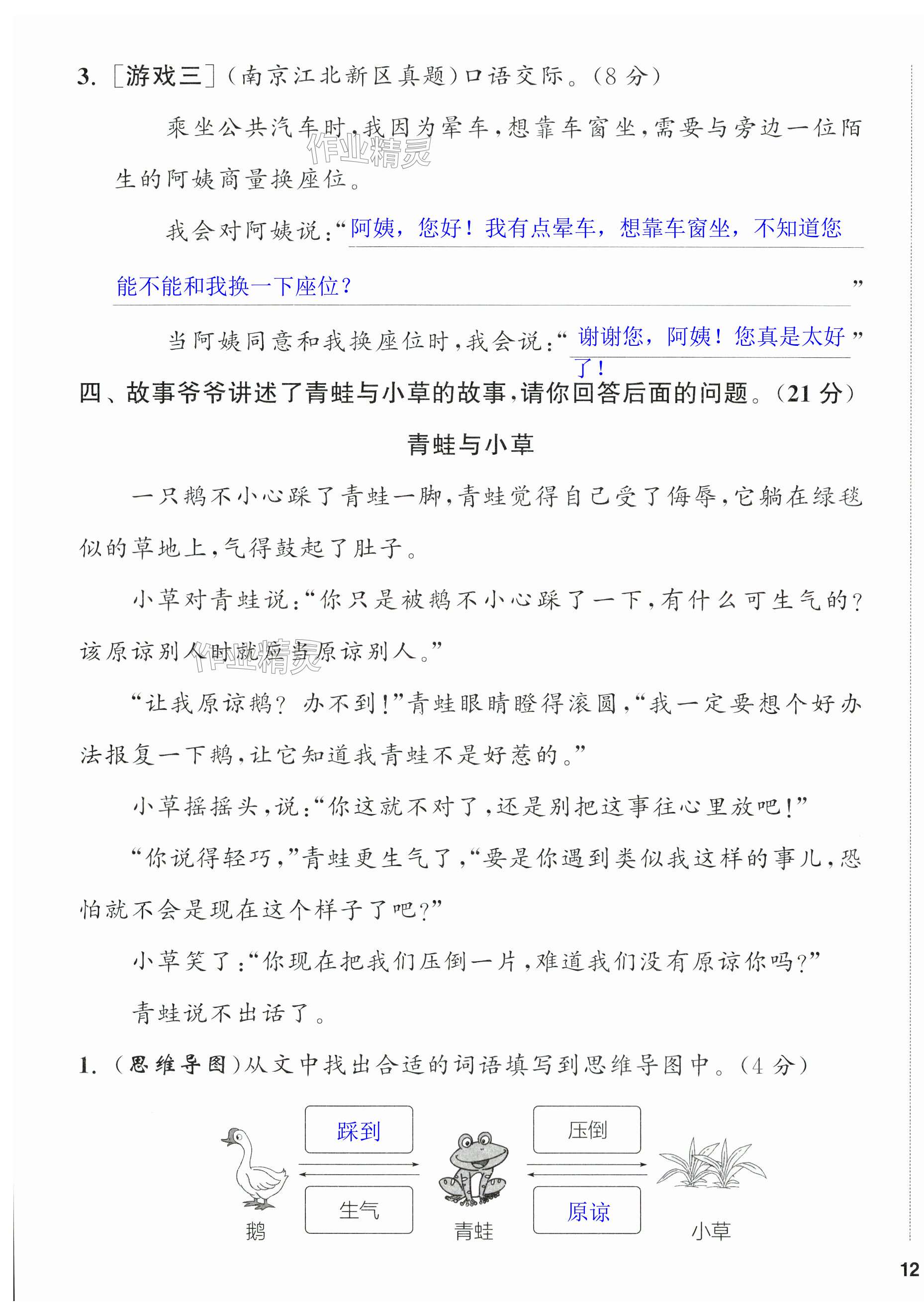 第23页
