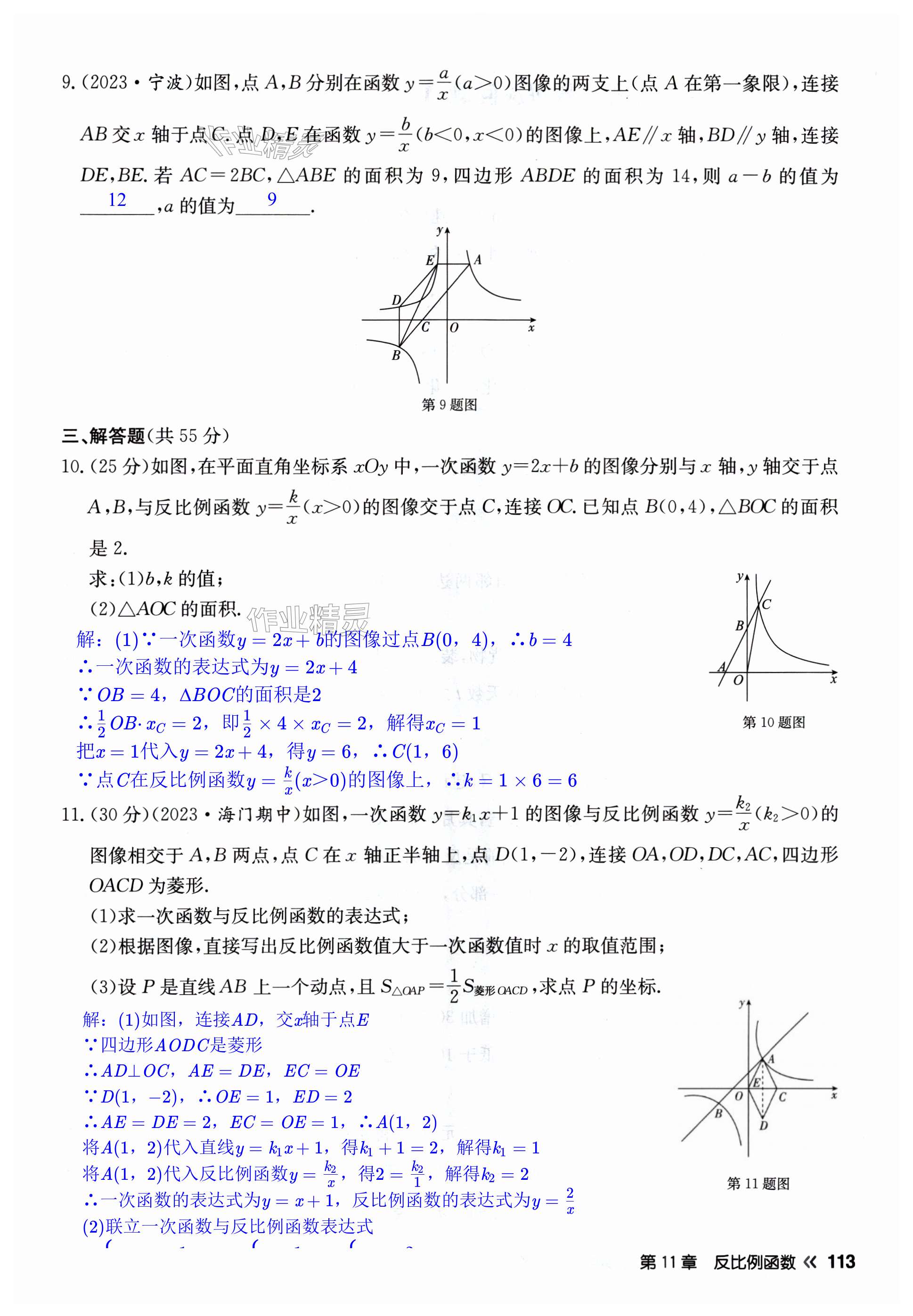 第113页