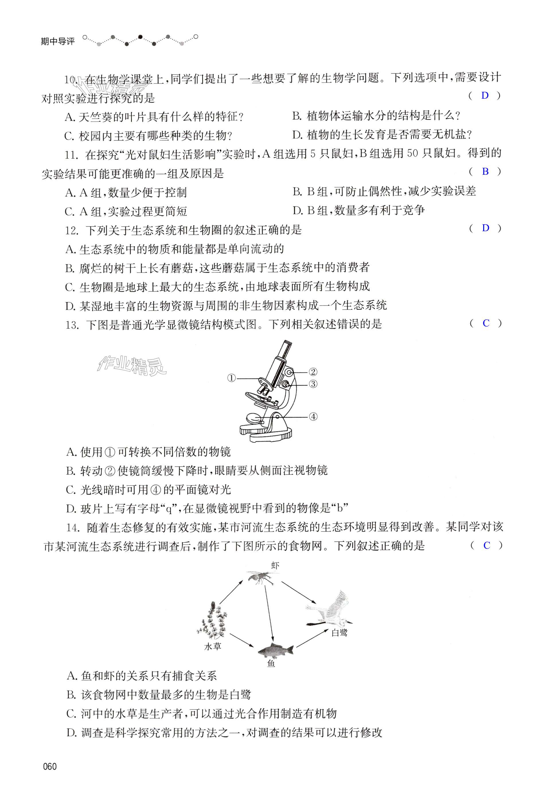 第60页