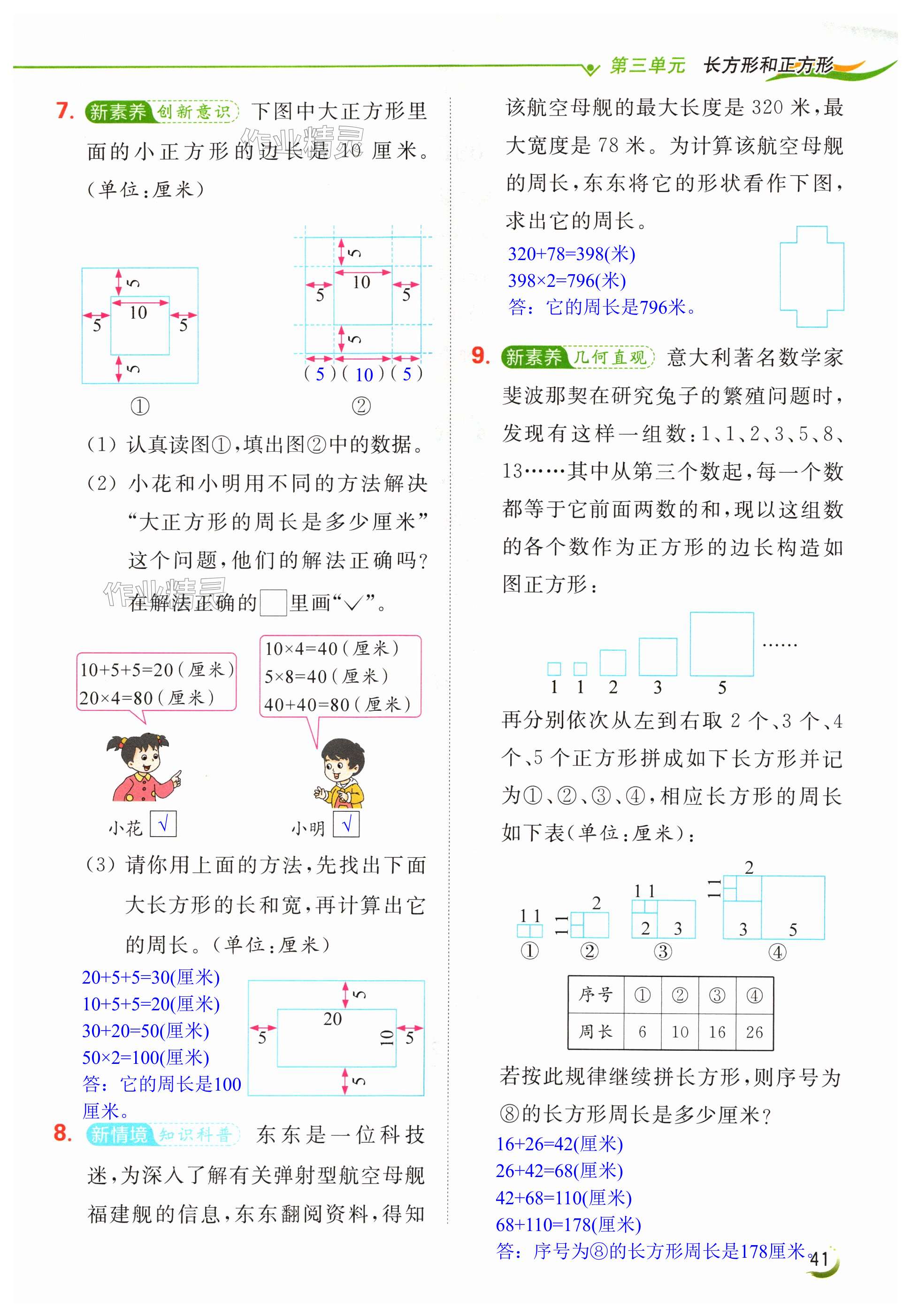 第41页