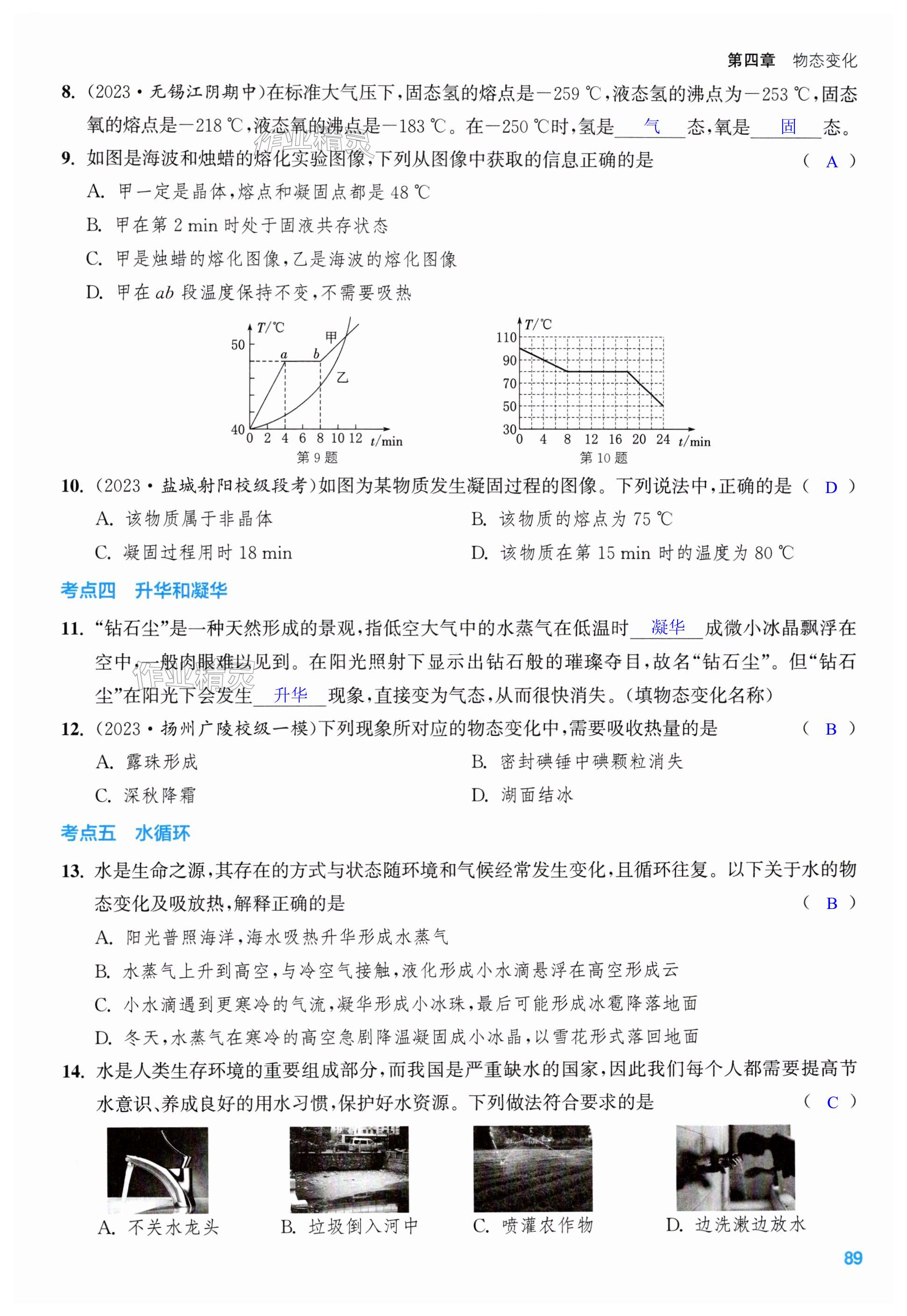 第89页