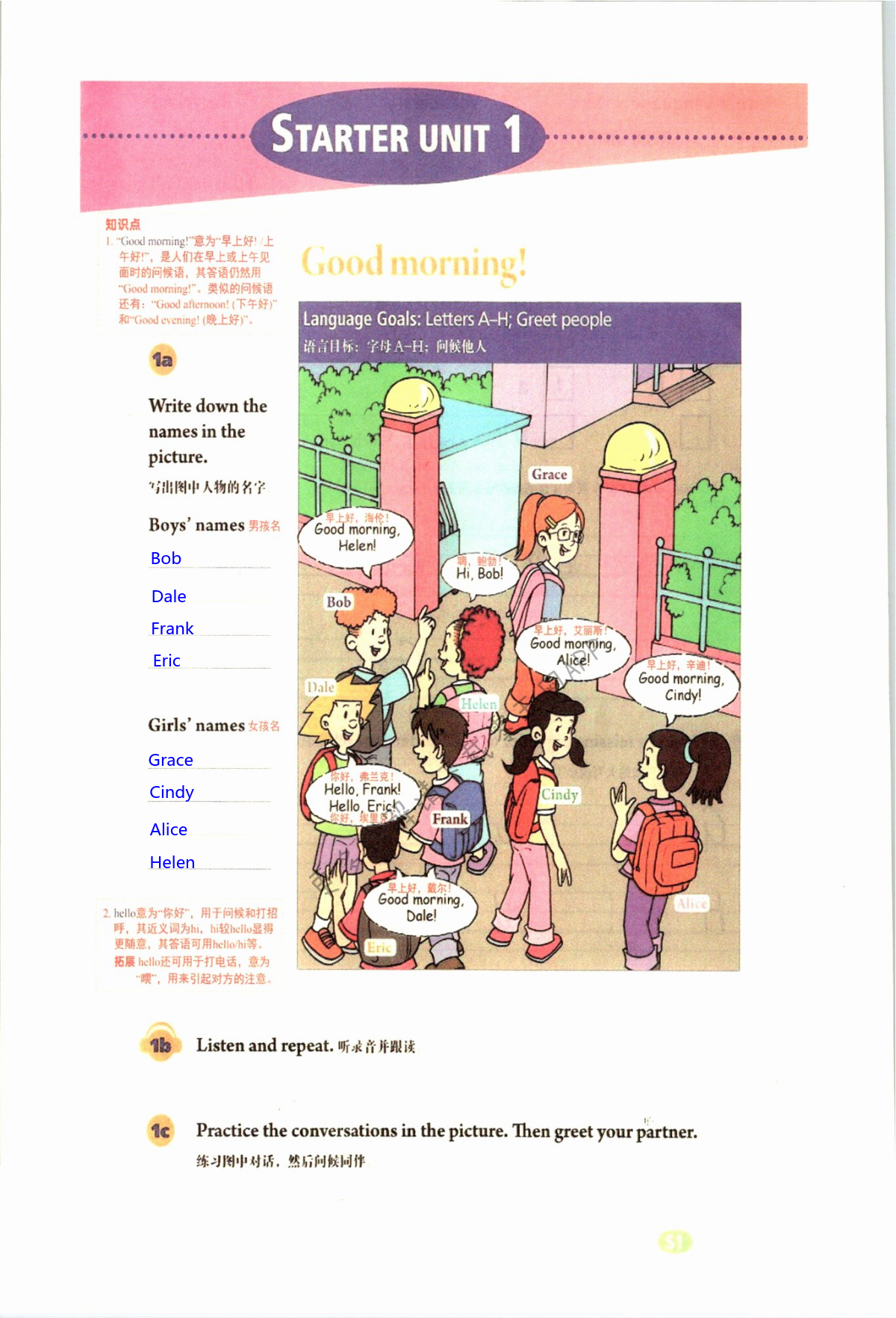 2021年教材课本七年级英语上册人教版 第1页