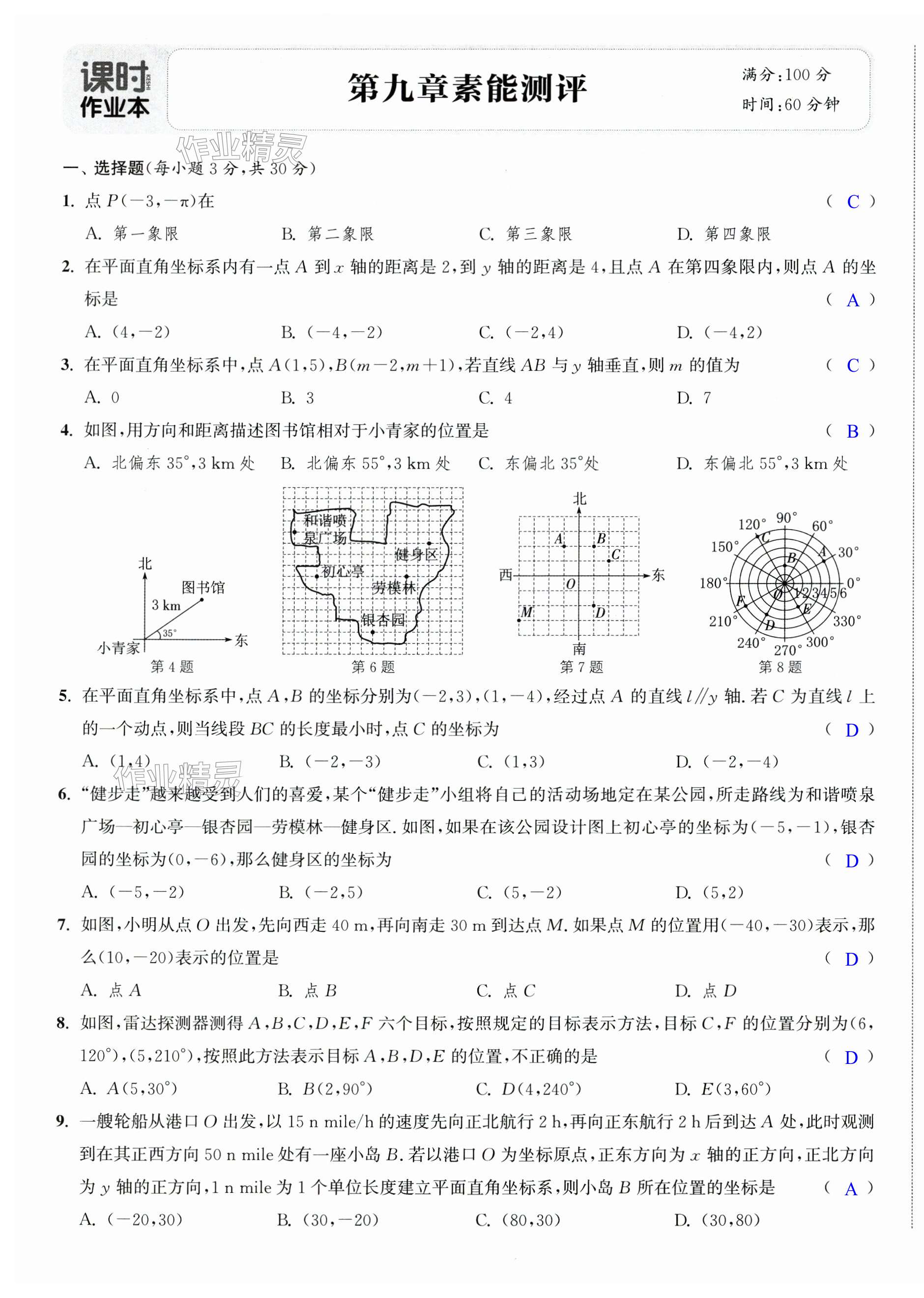 第9页