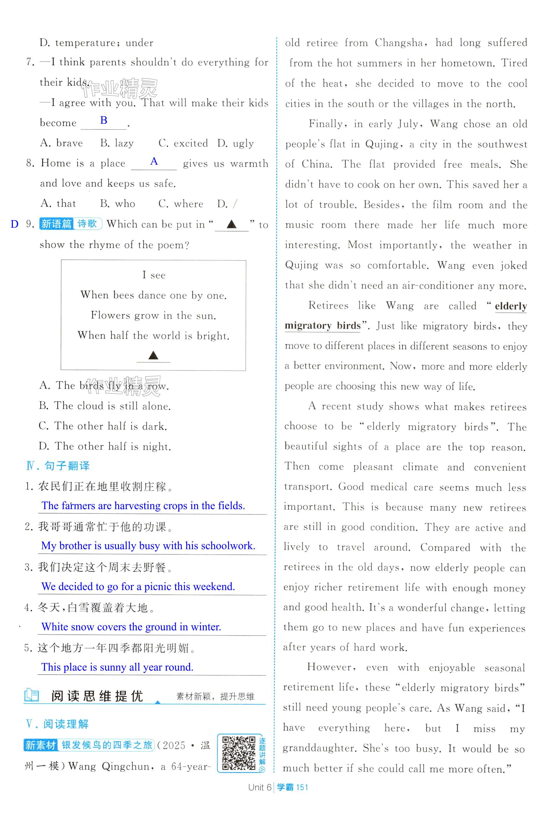 第151页