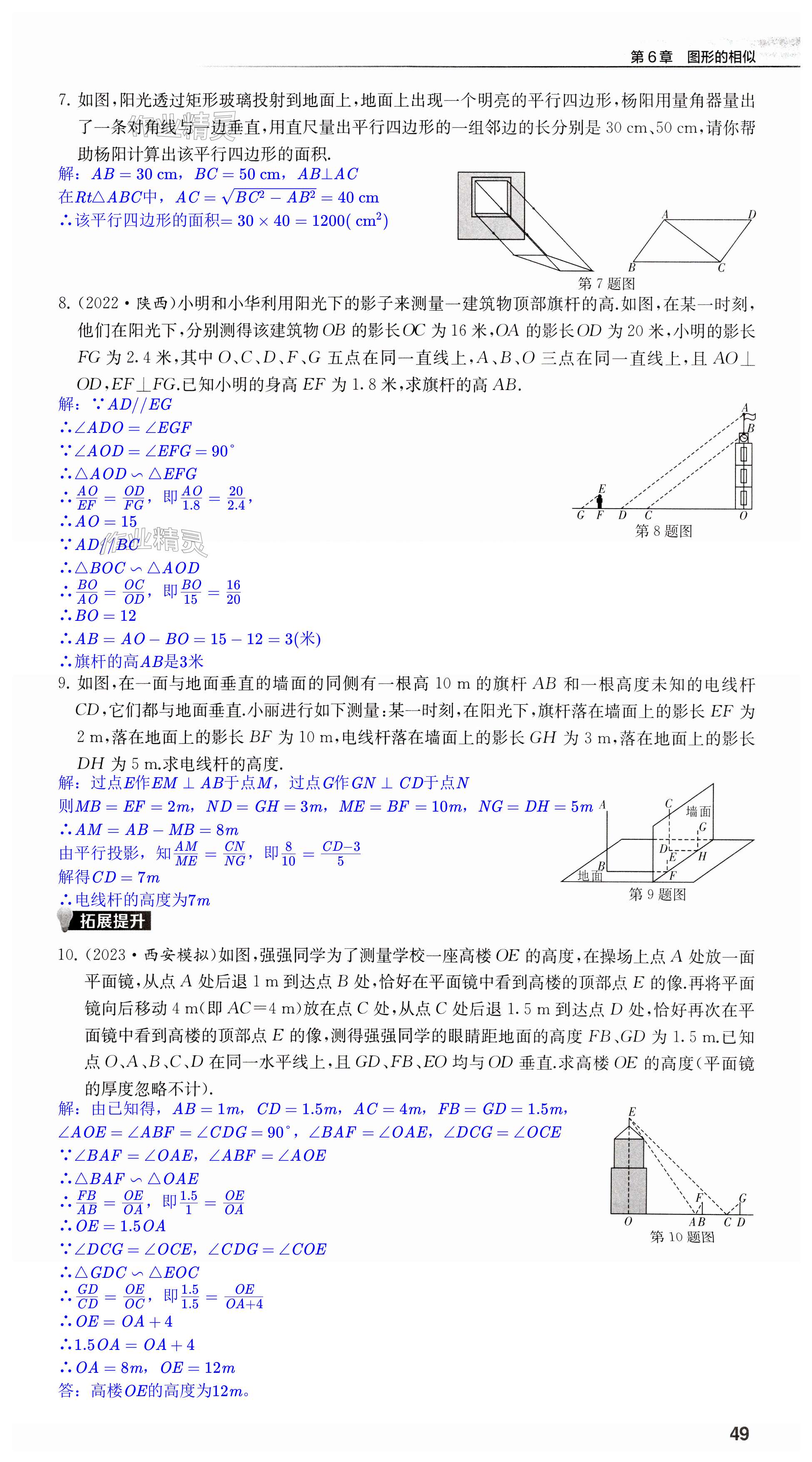 第49页