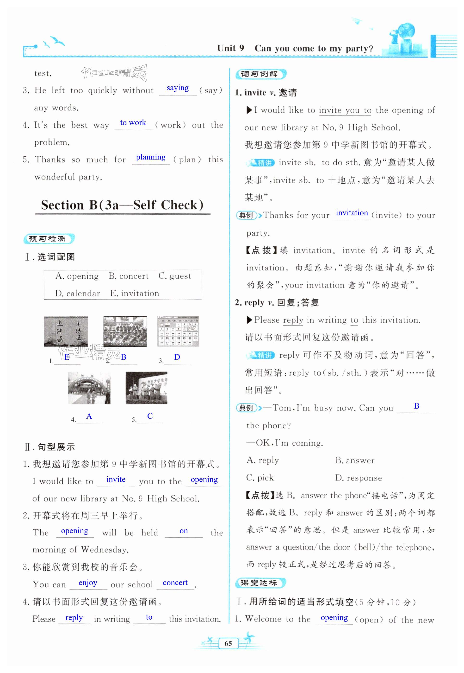 第65页