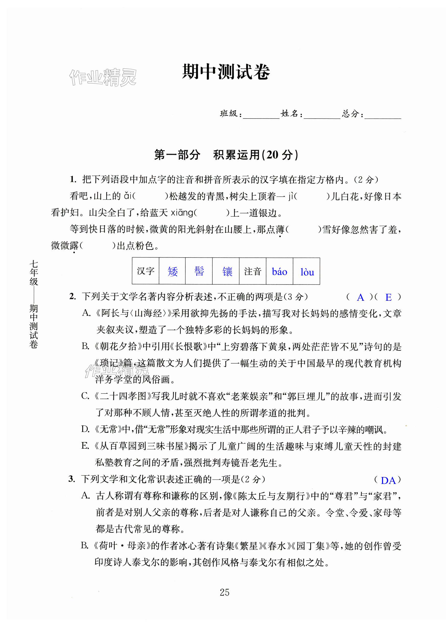 第25页