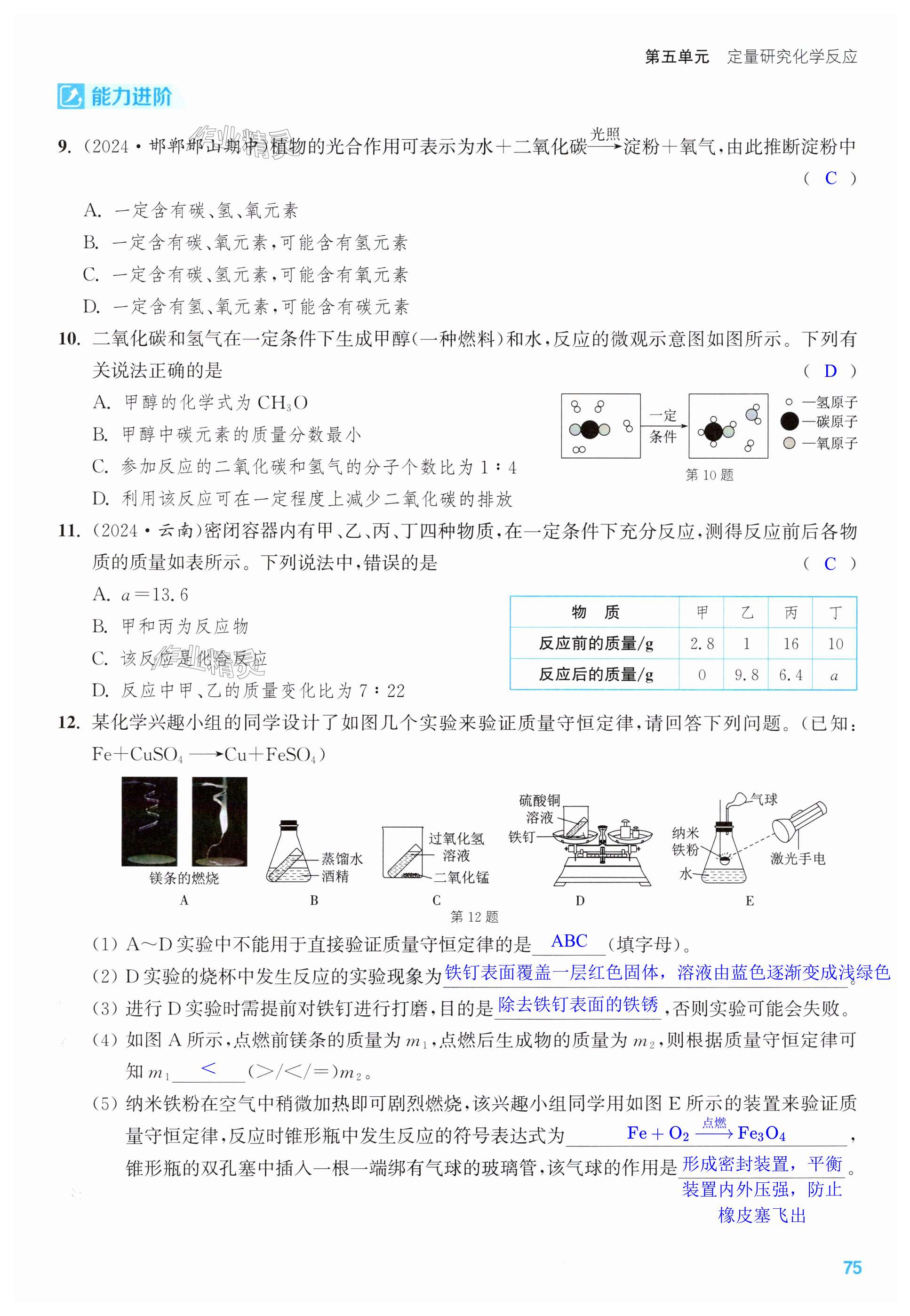 第75页
