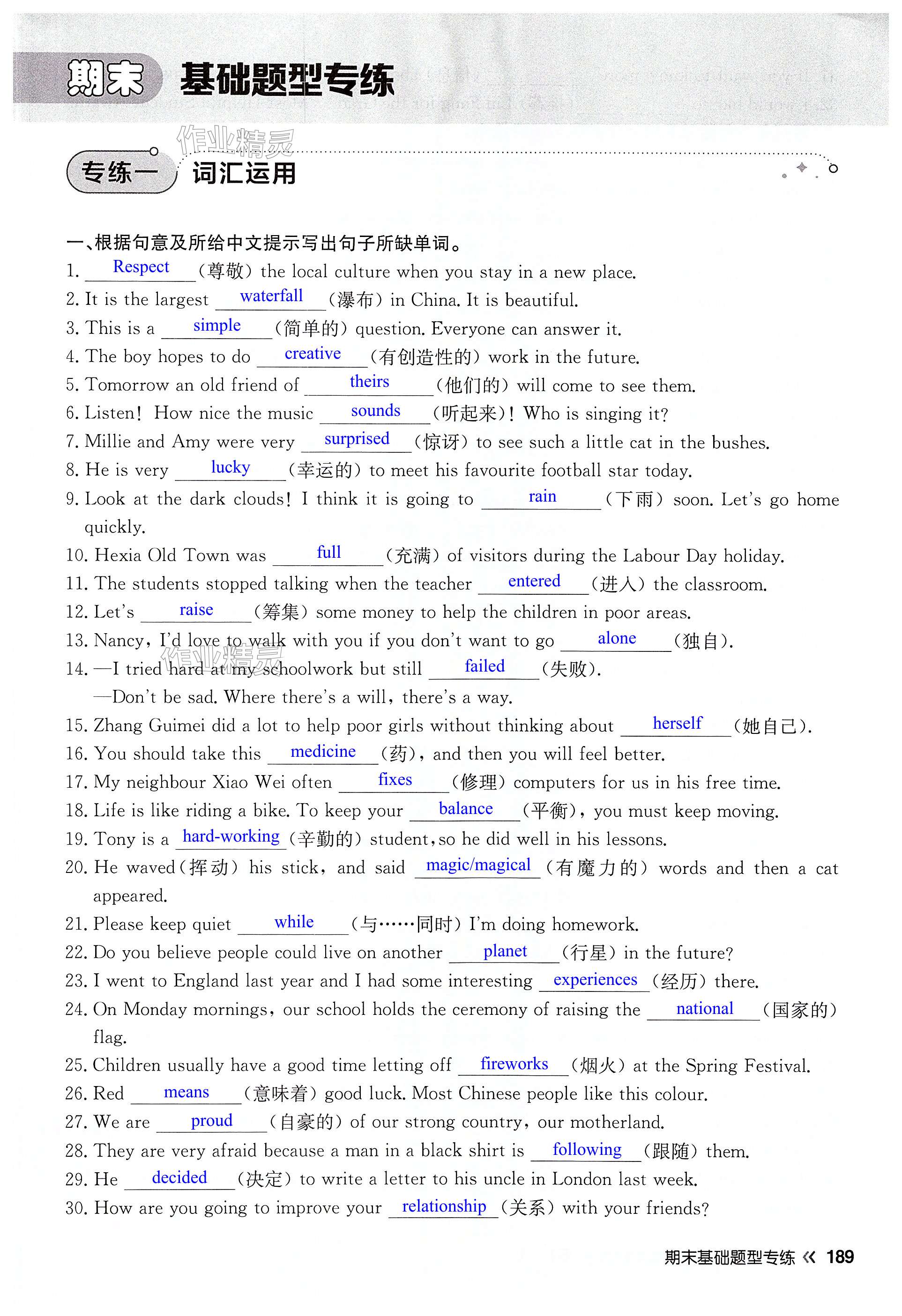 第189页