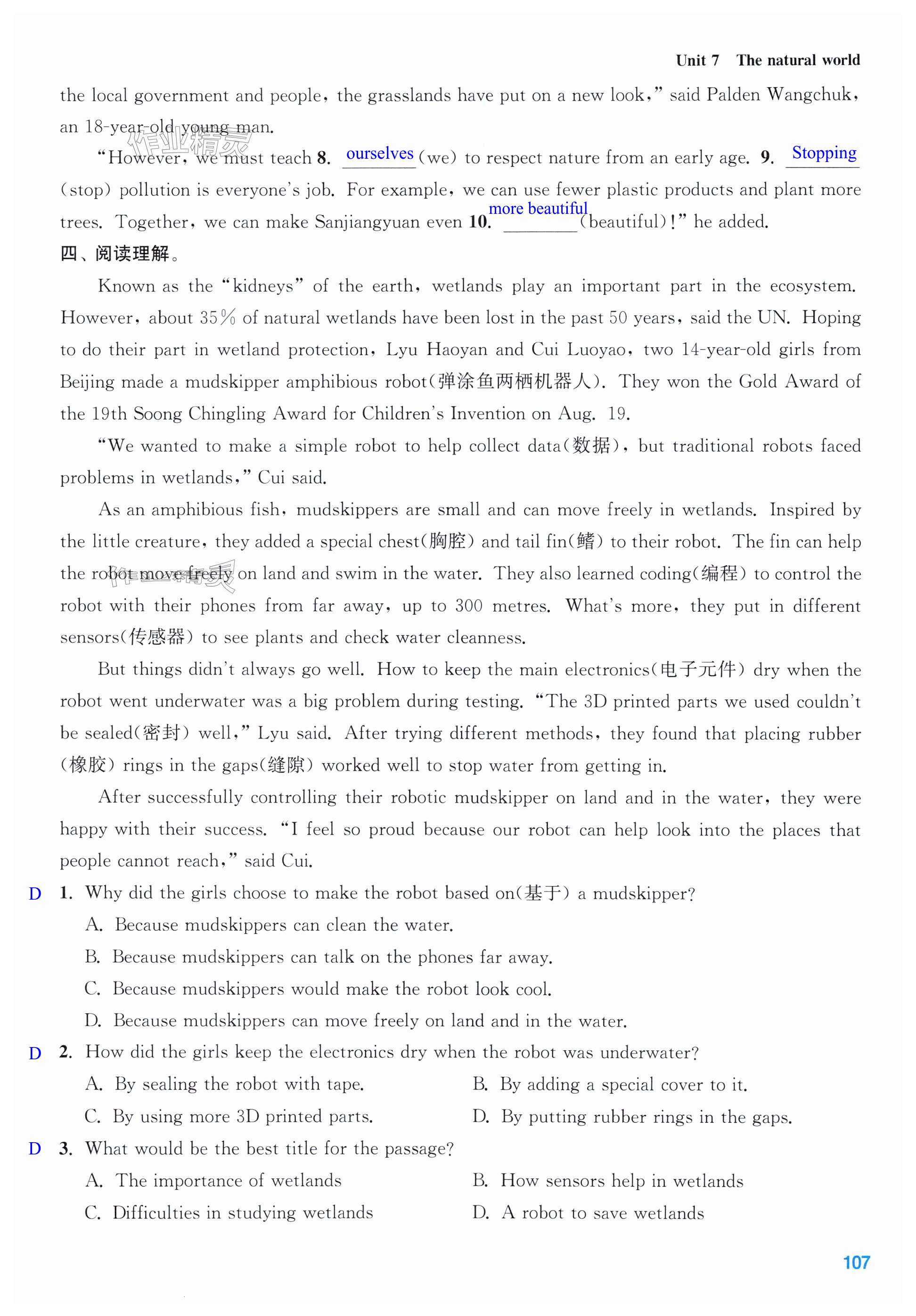 第107页