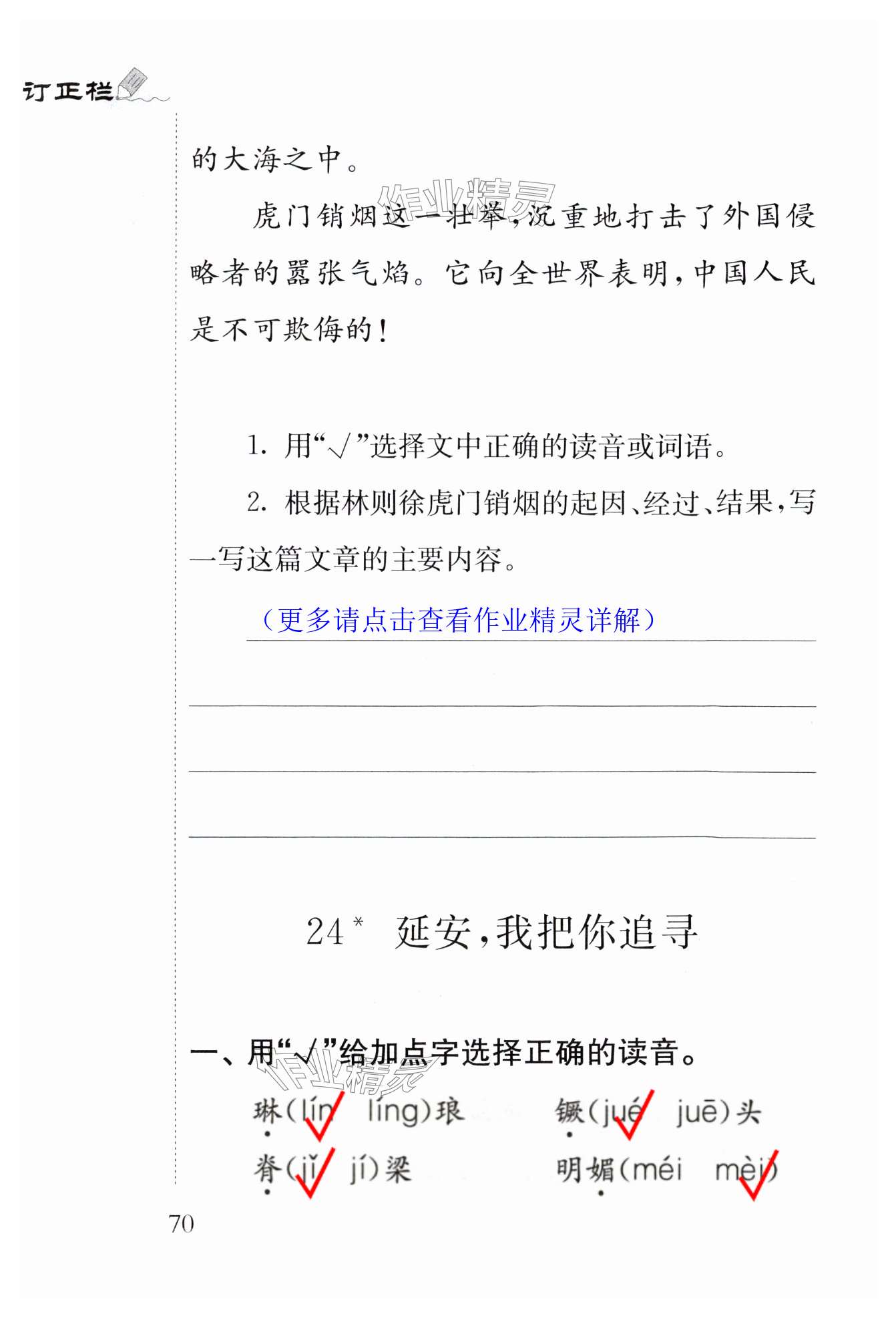 第70页