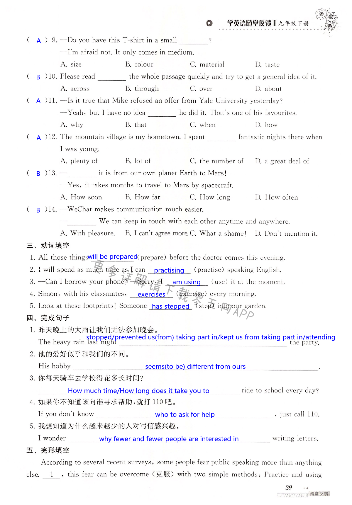 中考英语总复习 7A&7B - 第39页