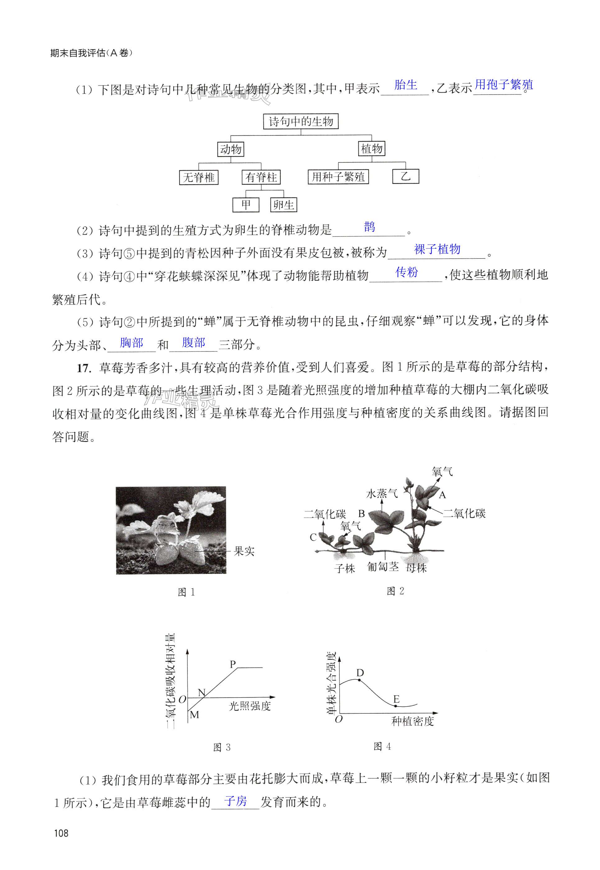 第108页