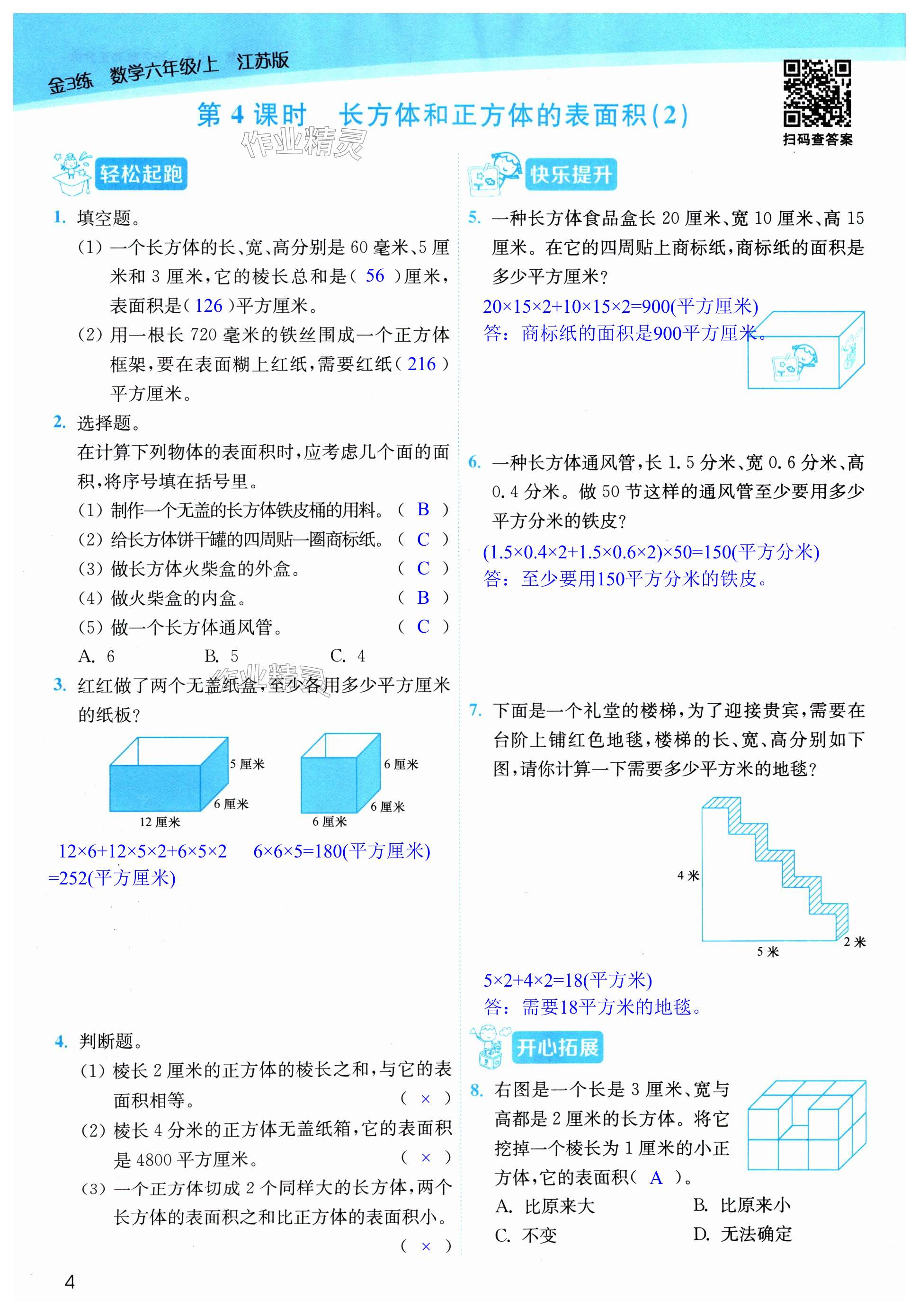 第4页