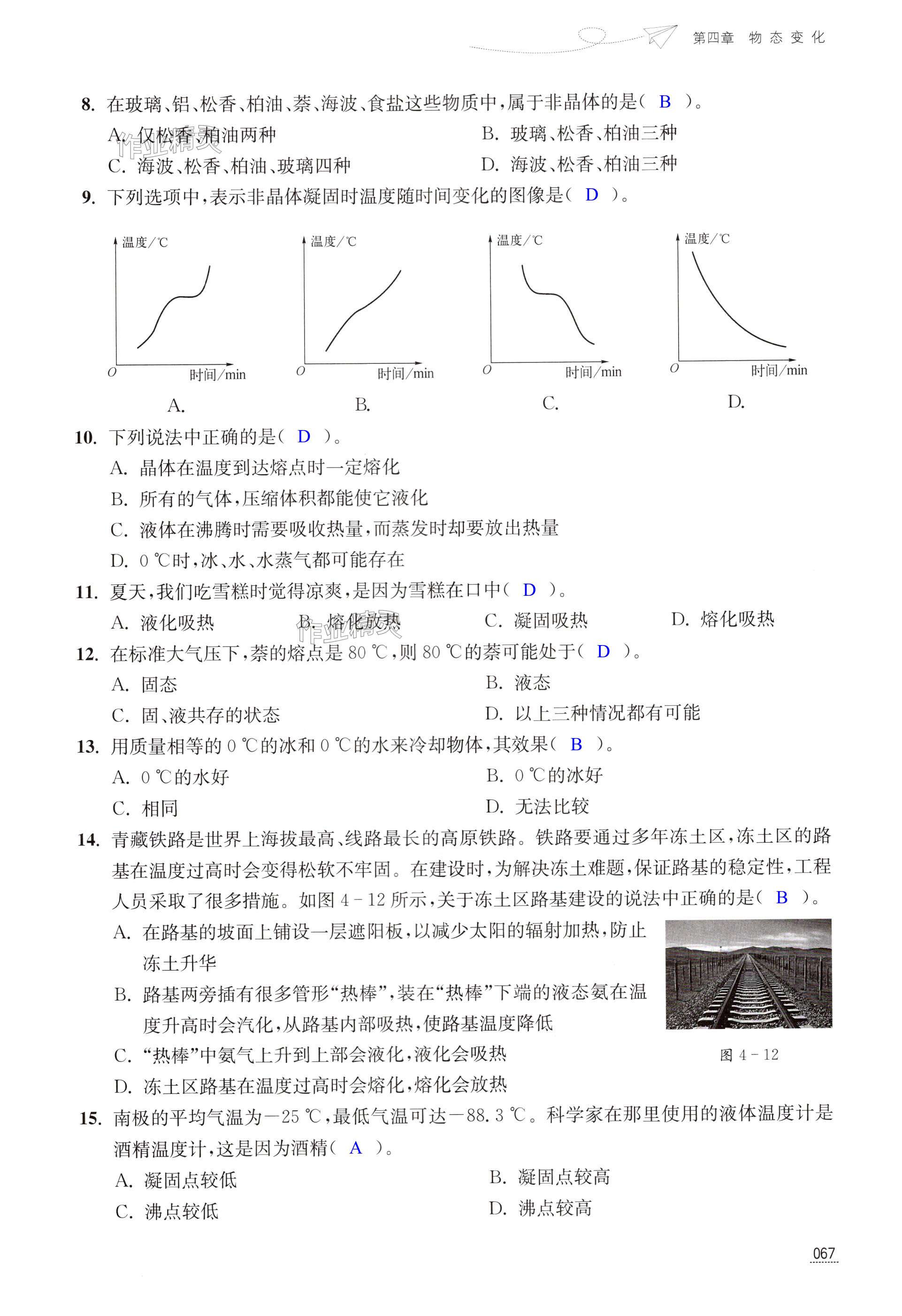 第67页