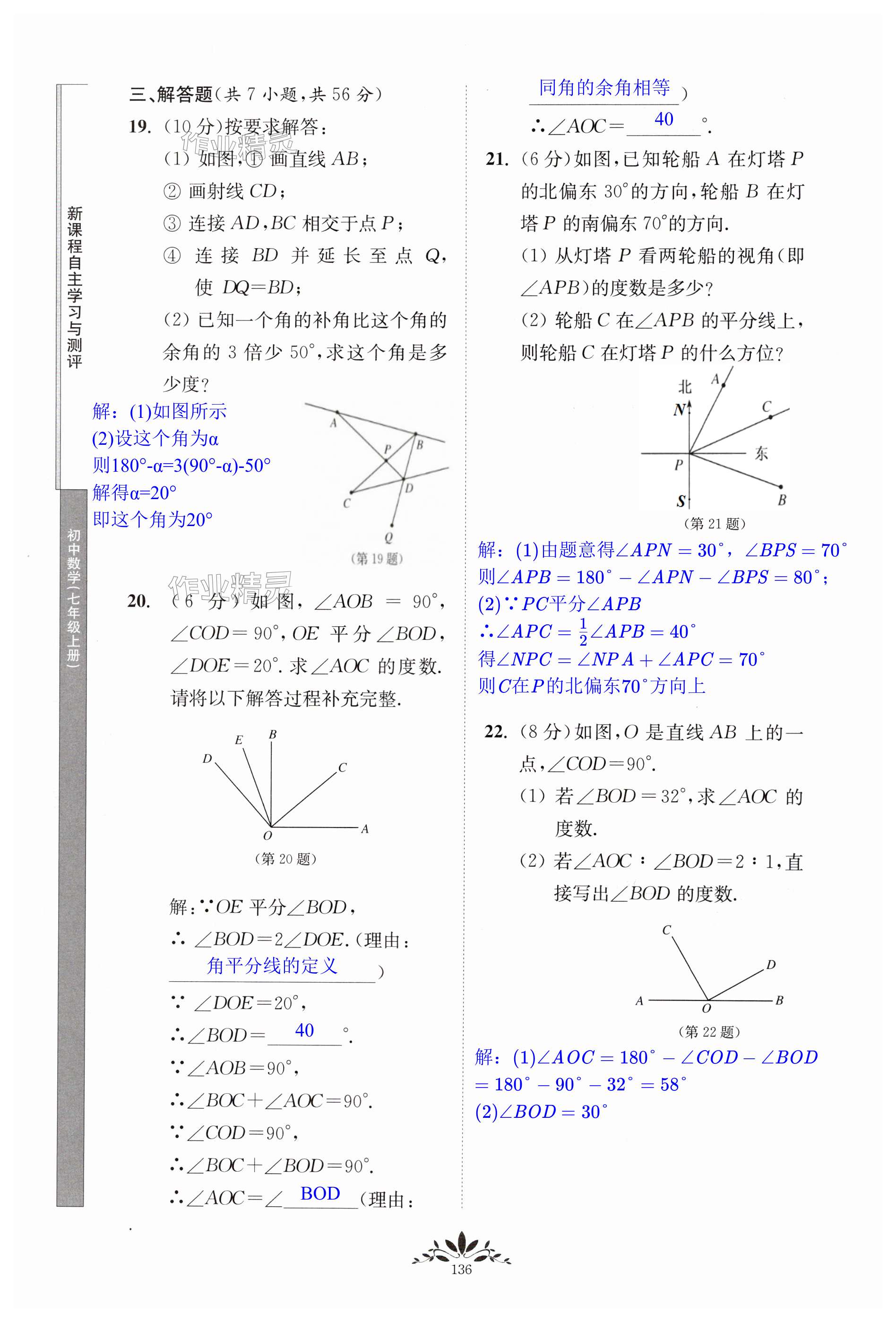 第136页