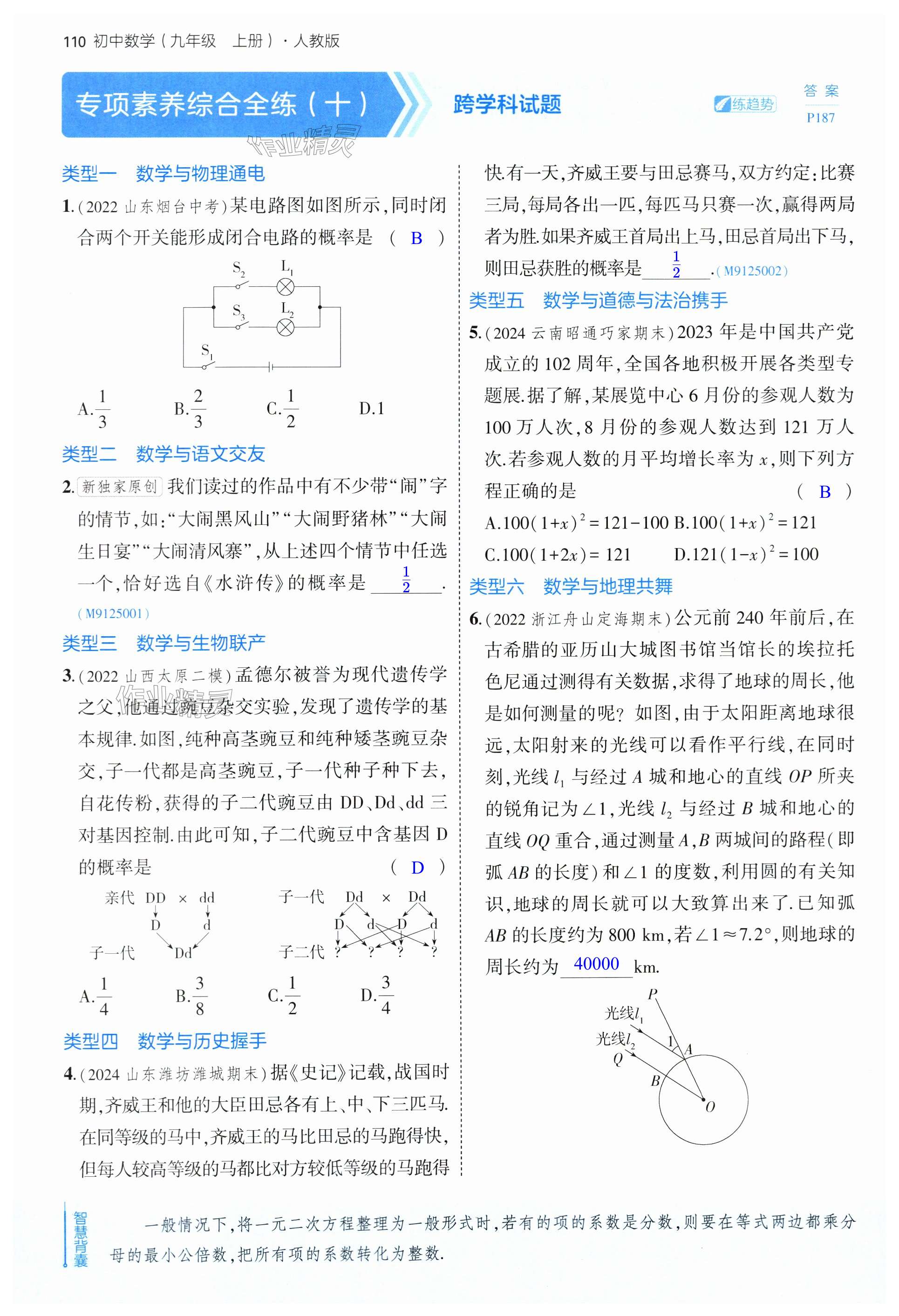 第110页