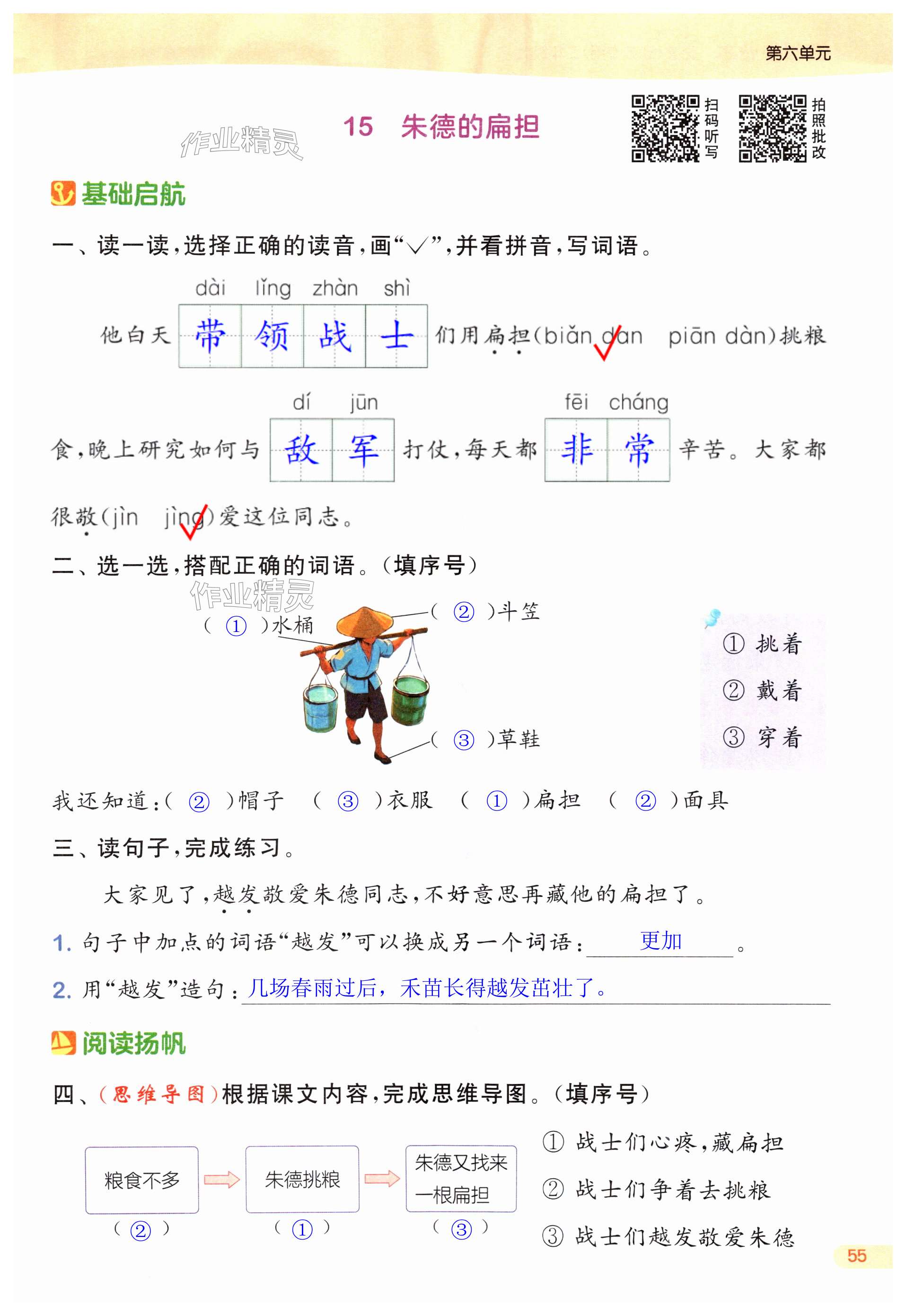 第55页