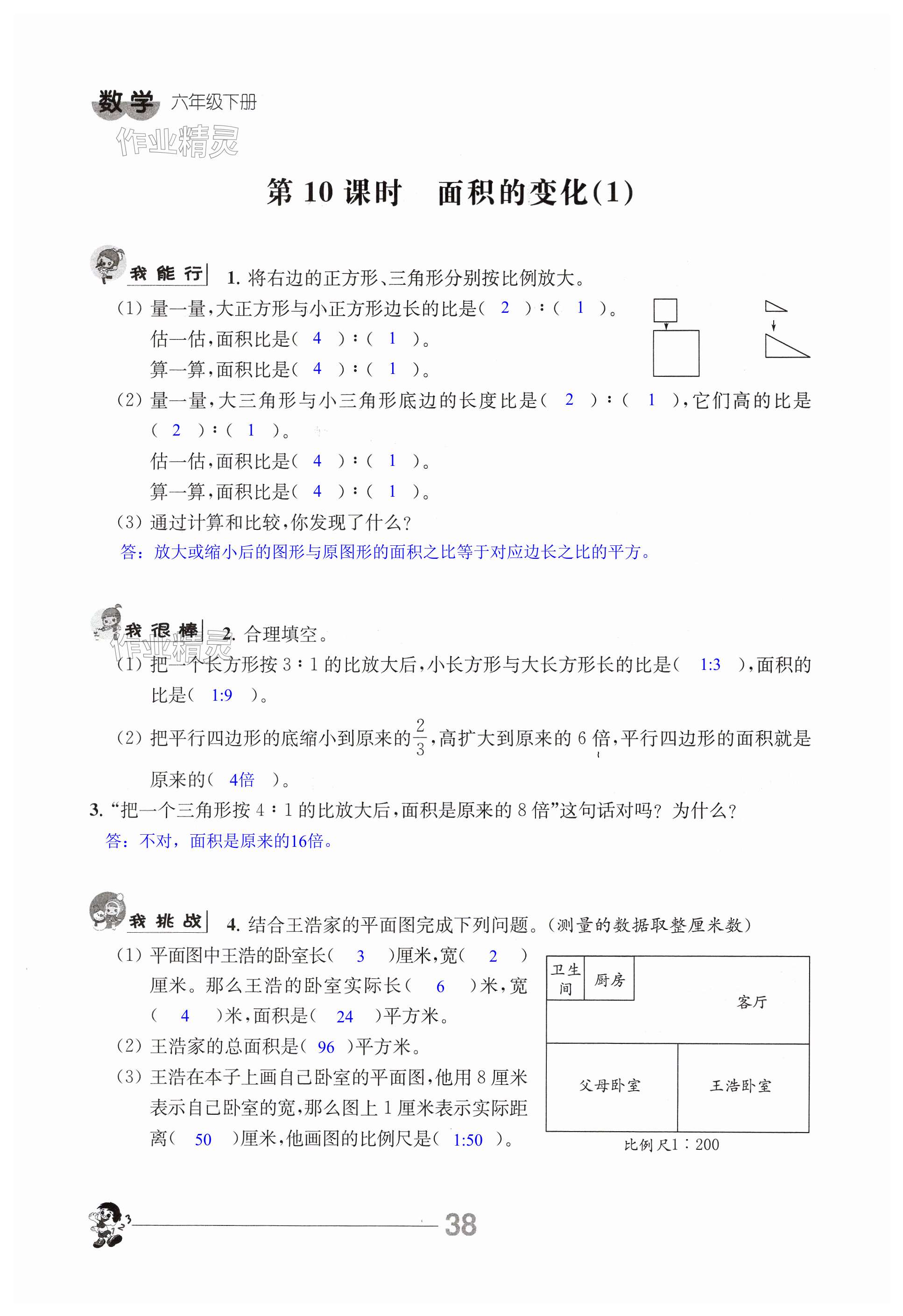 第38页