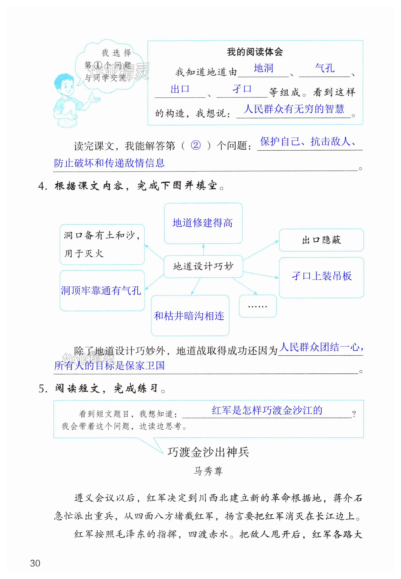 第30页