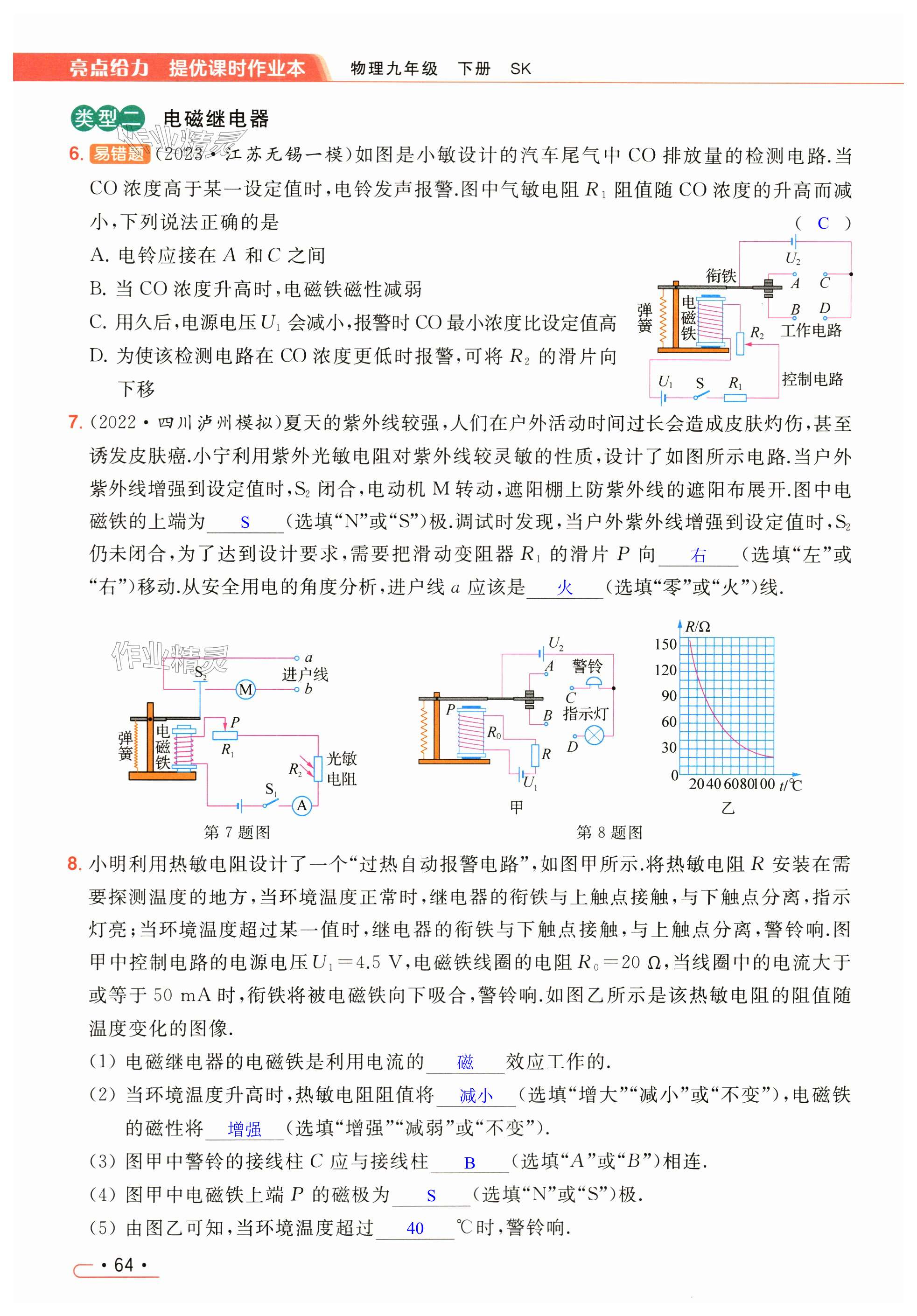 第64页