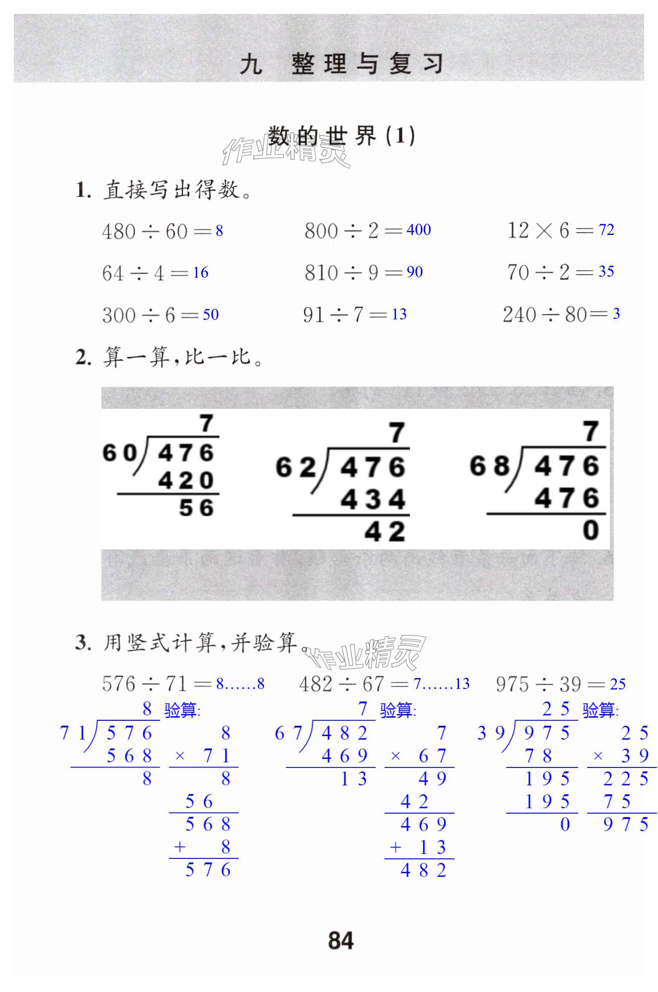 第84页