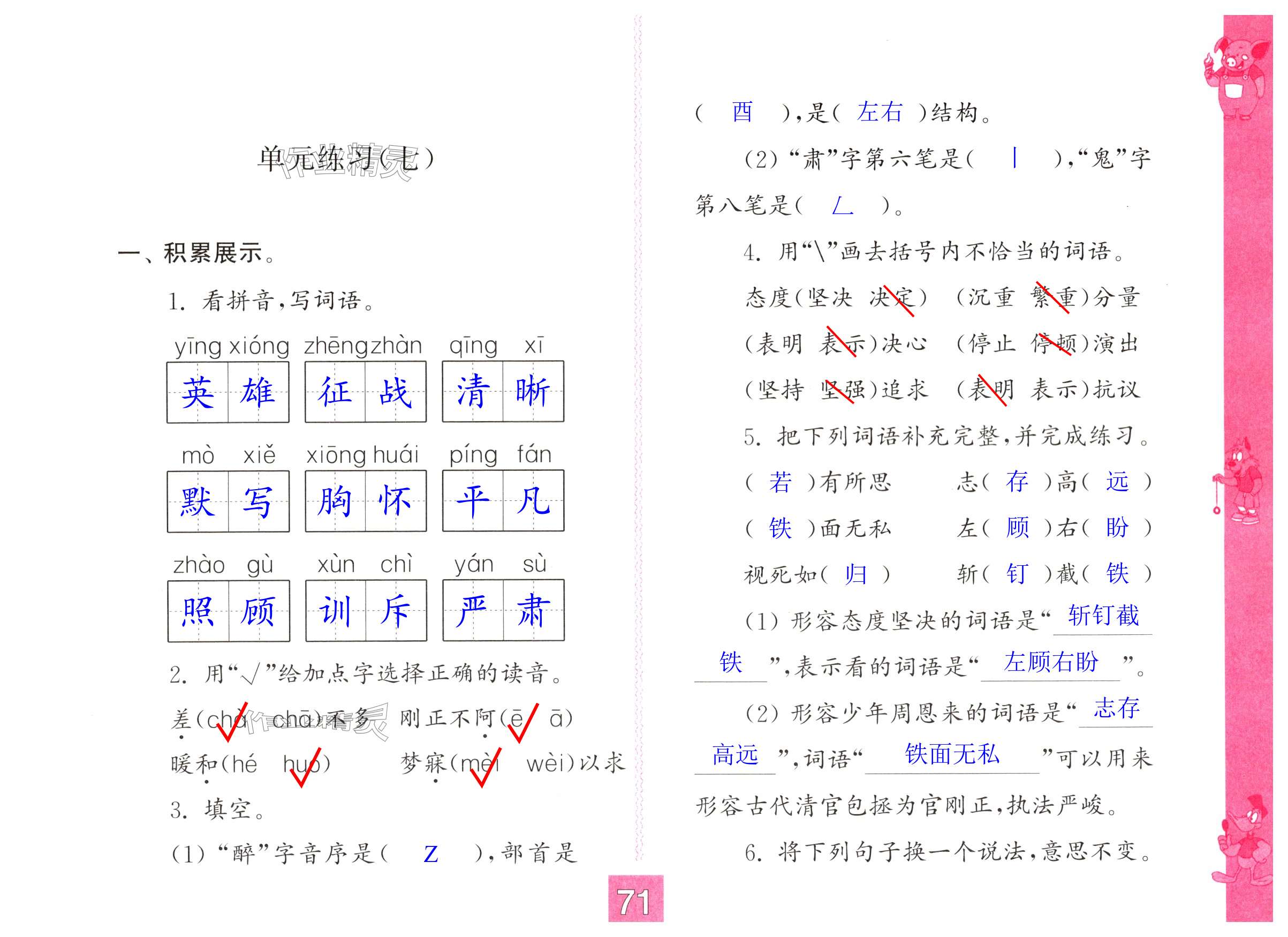 第71页