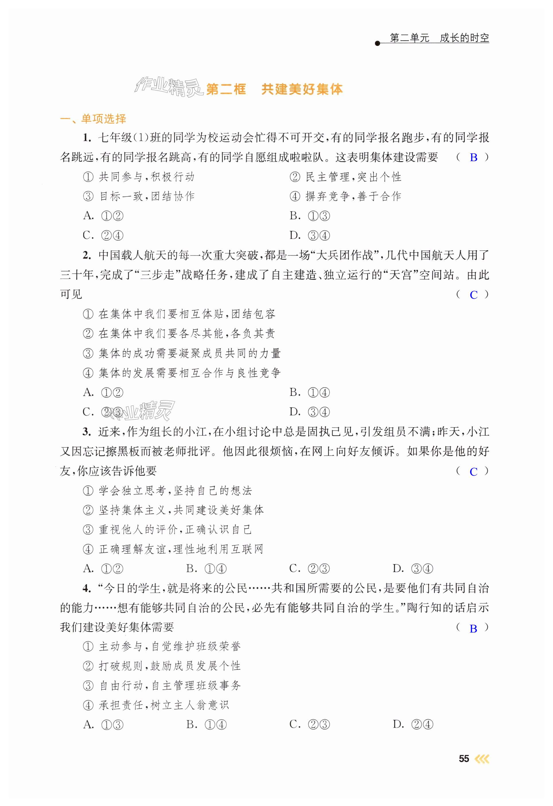 第55页