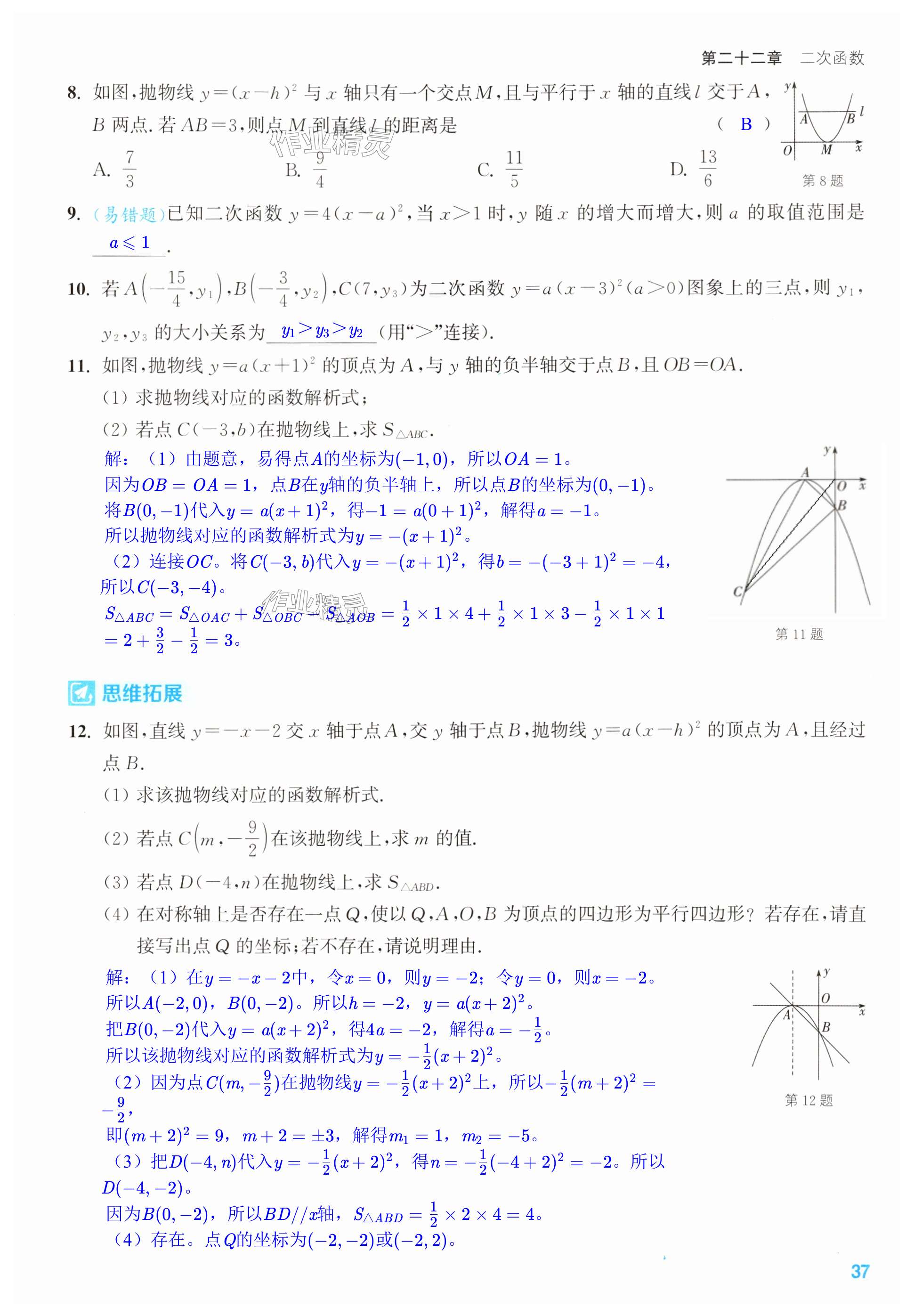 第37页